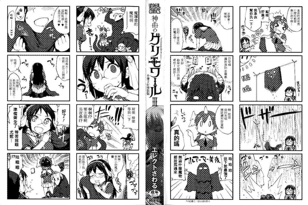 [エレクトさわる] 神曲のグリモワールⅠ~Ⅲ －PANDRA saga 2nd story－ (PANDRA)[中国翻訳][疏碼]