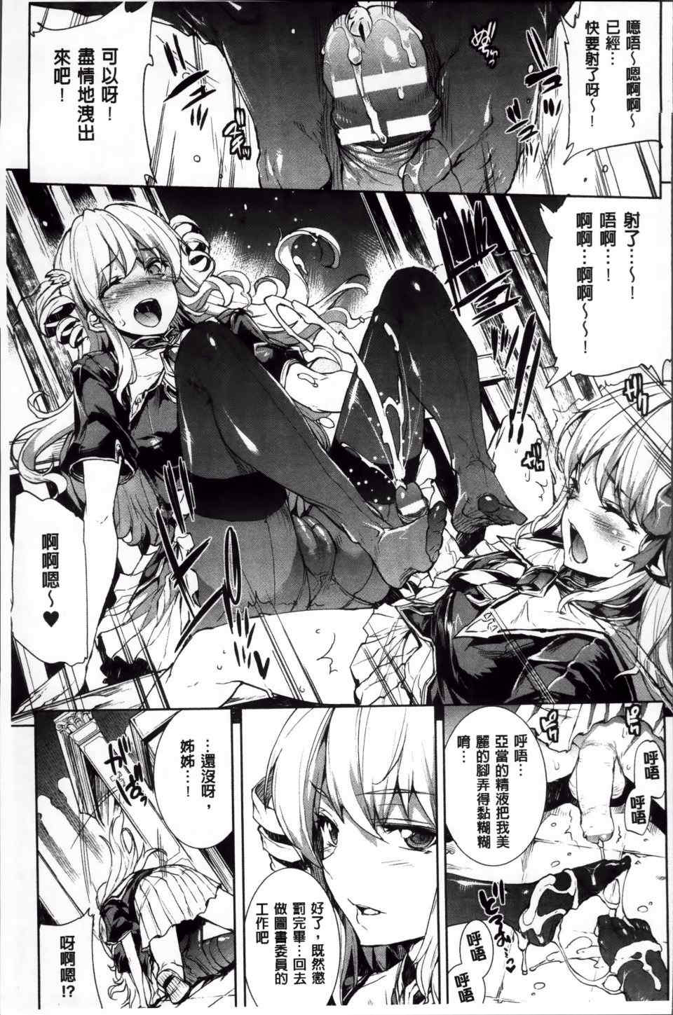 [エレクトさわる] 神曲のグリモワールⅠ~Ⅲ －PANDRA saga 2nd story－ (PANDRA)[中国翻訳][疏碼]