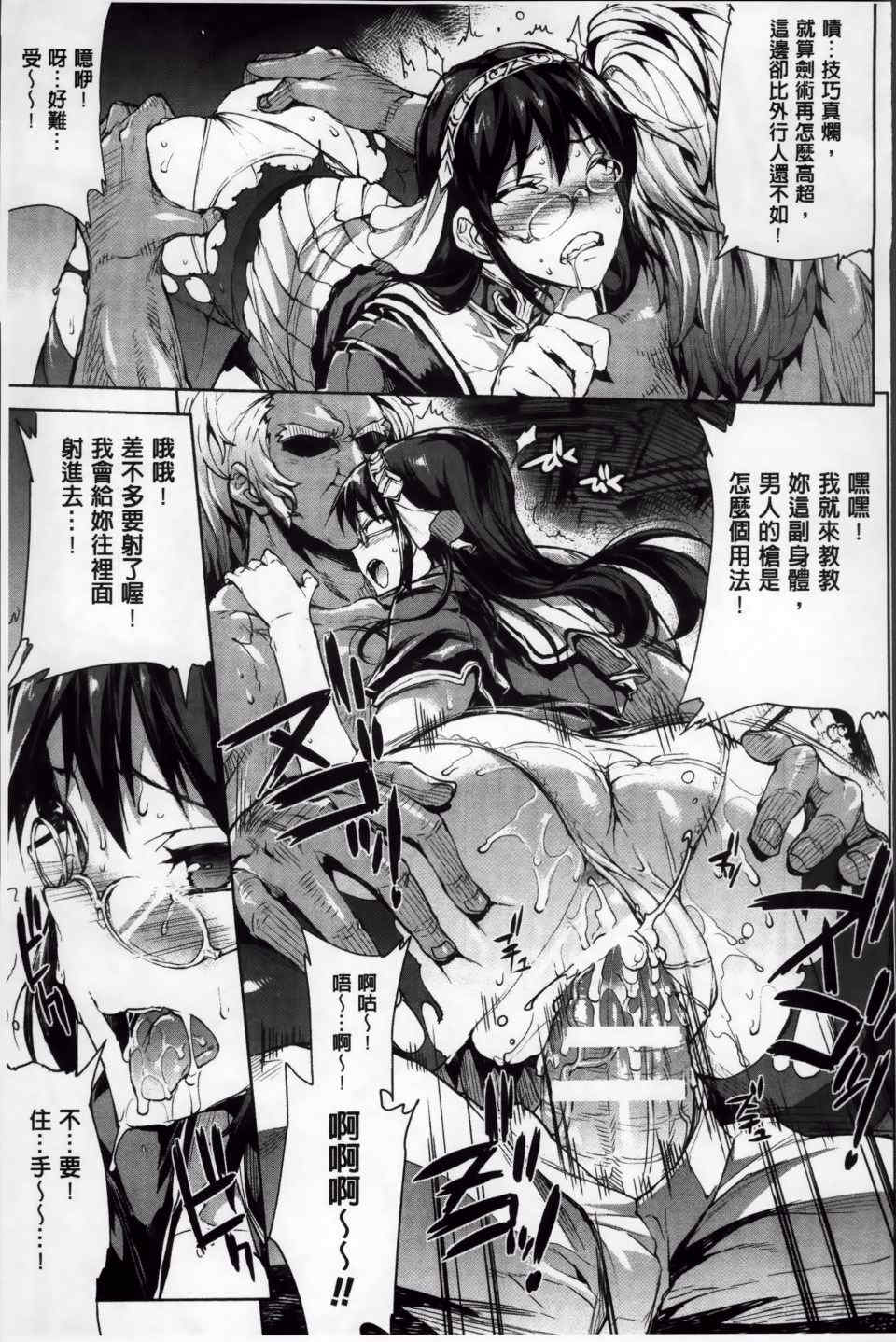 [エレクトさわる] 神曲のグリモワールⅠ~Ⅲ －PANDRA saga 2nd story－ (PANDRA)[中国翻訳][疏碼]