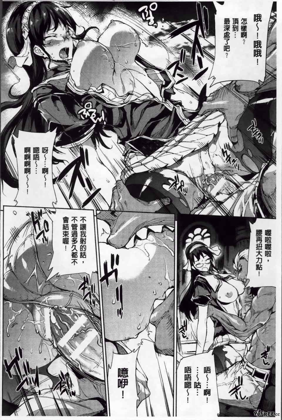 [エレクトさわる] 神曲のグリモワールⅠ~Ⅲ －PANDRA saga 2nd story－ (PANDRA)[中国翻訳][疏碼]