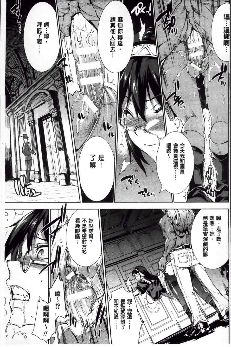 [エレクトさわる] 神曲のグリモワールⅠ~Ⅲ －PANDRA saga 2nd story－ (PANDRA)[中国翻訳][疏碼]