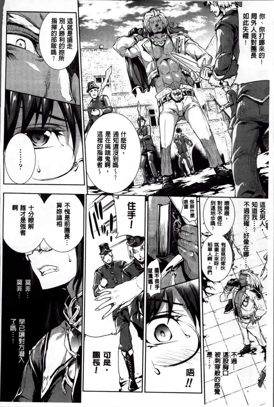 [エレクトさわる] 神曲のグリモワールⅠ~Ⅲ －PANDRA saga 2nd story－ (PANDRA)[中国翻訳][疏碼]