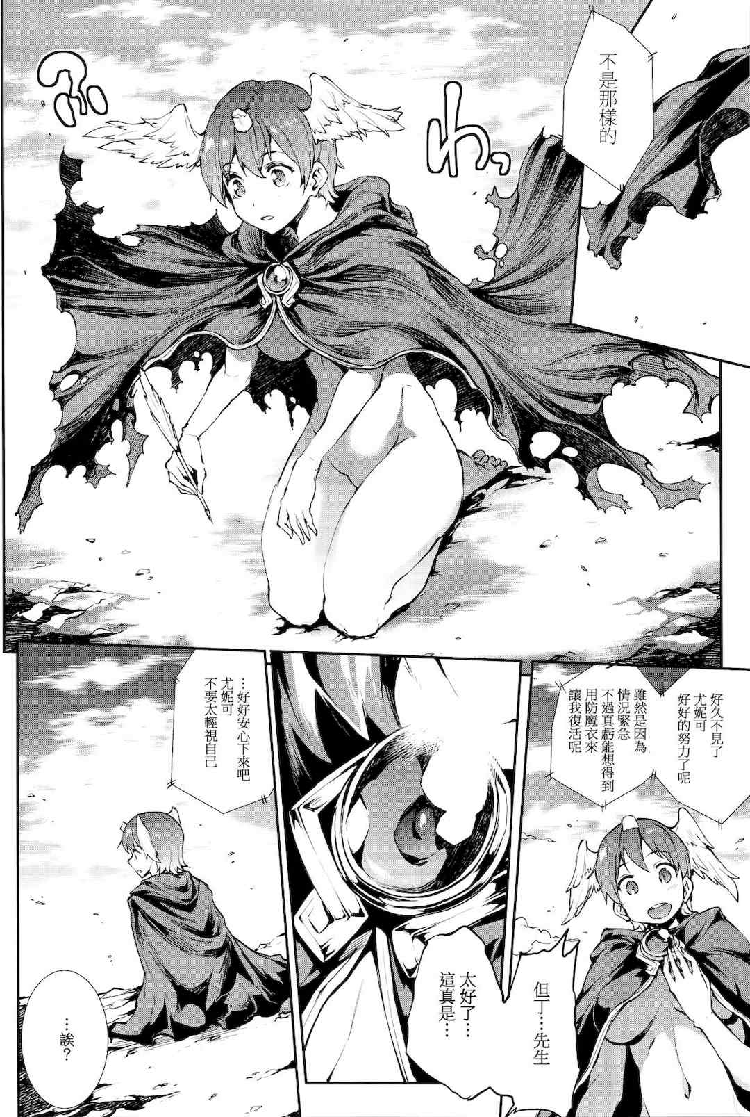 [エレクトさわる] 神曲のグリモワールⅠ~Ⅲ －PANDRA saga 2nd story－ (PANDRA)[中国翻訳][疏碼]