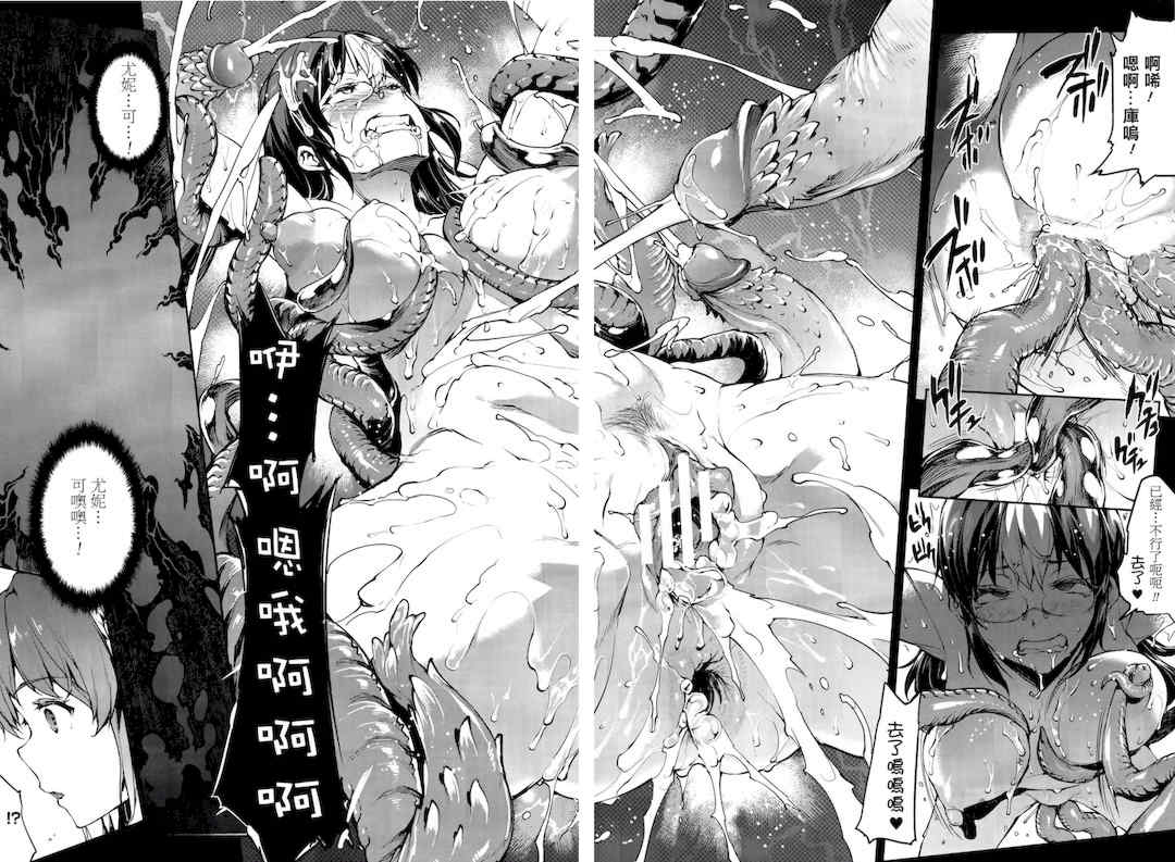 [エレクトさわる] 神曲のグリモワールⅠ~Ⅲ －PANDRA saga 2nd story－ (PANDRA)[中国翻訳][疏碼]