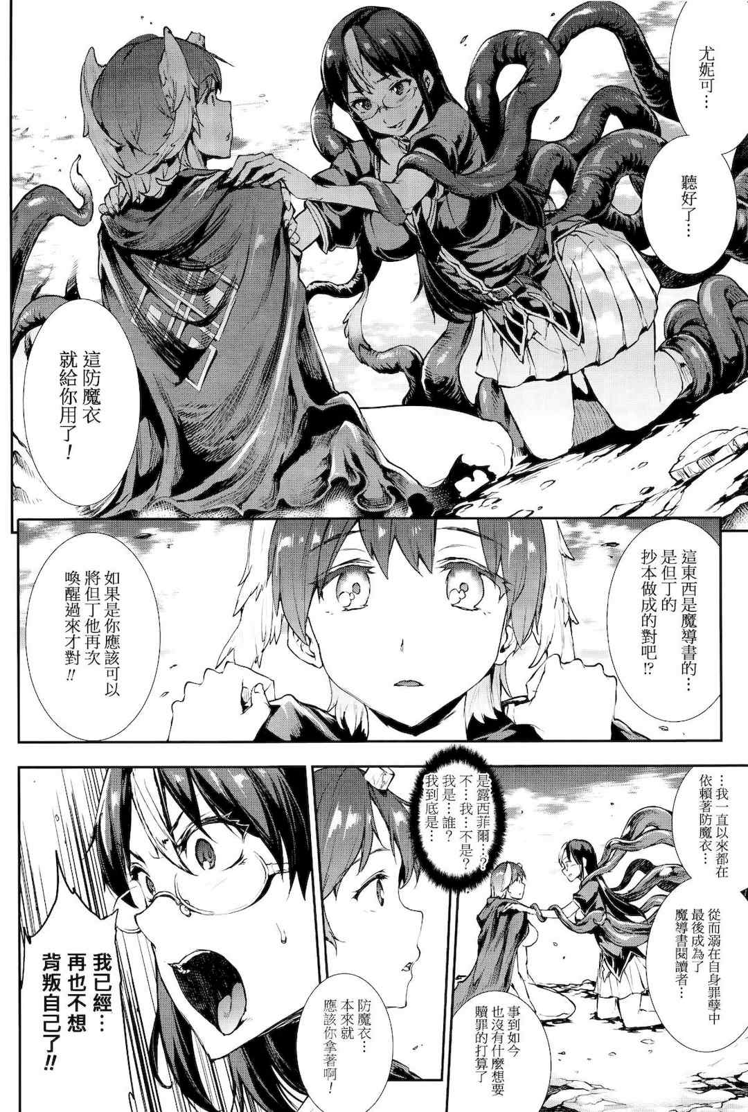 [エレクトさわる] 神曲のグリモワールⅠ~Ⅲ －PANDRA saga 2nd story－ (PANDRA)[中国翻訳][疏碼]