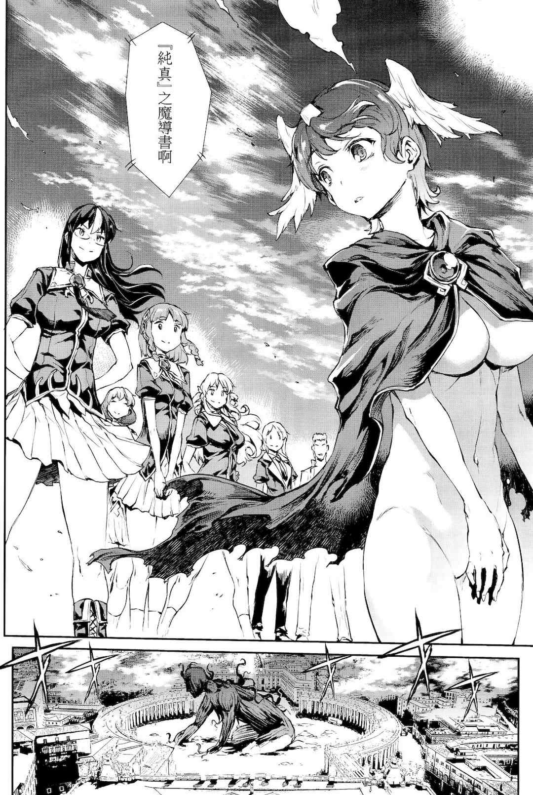 [エレクトさわる] 神曲のグリモワールⅠ~Ⅲ －PANDRA saga 2nd story－ (PANDRA)[中国翻訳][疏碼]