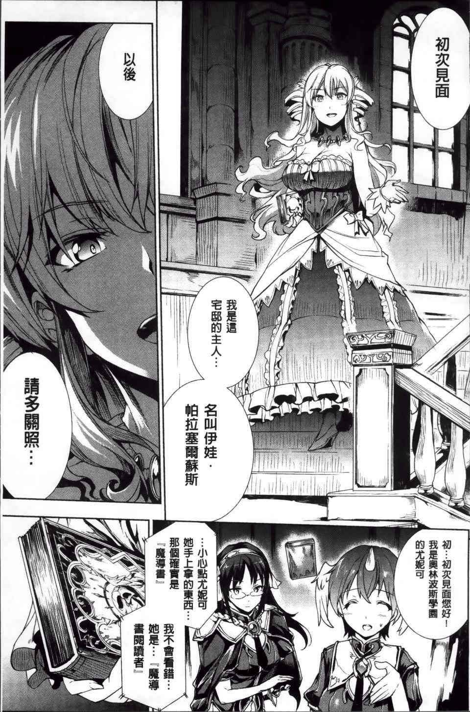 [エレクトさわる] 神曲のグリモワールⅠ~Ⅲ －PANDRA saga 2nd story－ (PANDRA)[中国翻訳][疏碼]