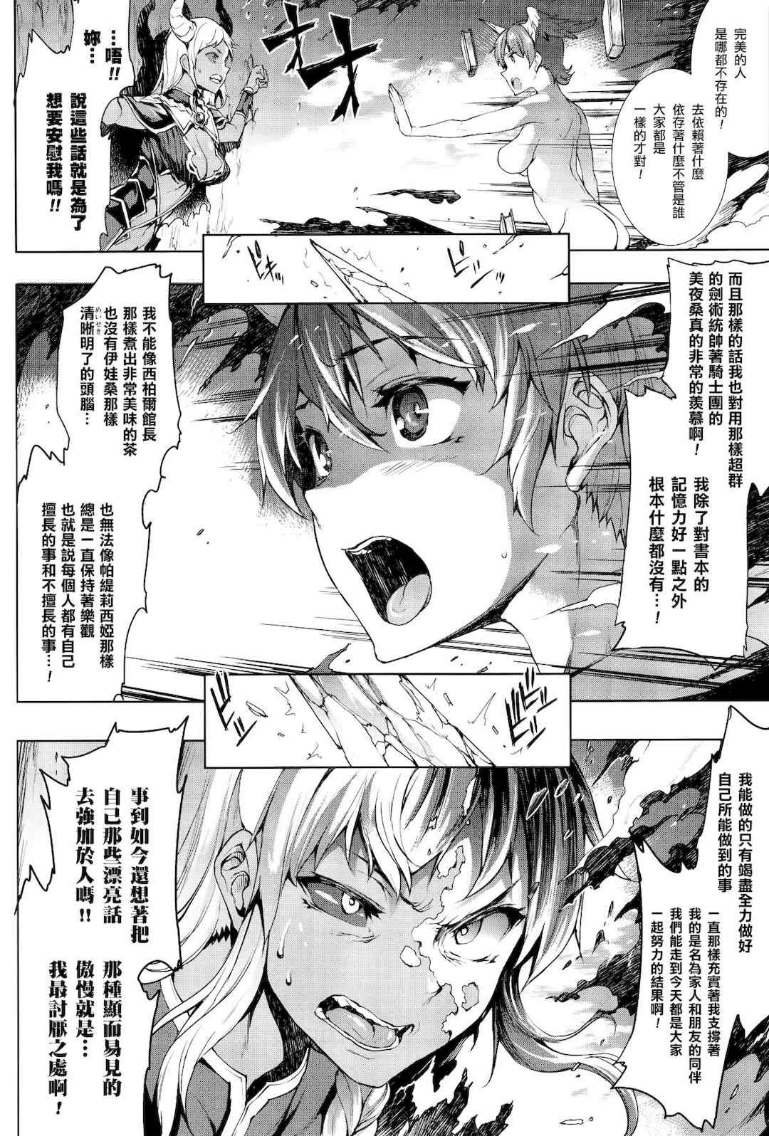 [エレクトさわる] 神曲のグリモワールⅠ~Ⅲ －PANDRA saga 2nd story－ (PANDRA)[中国翻訳][疏碼]