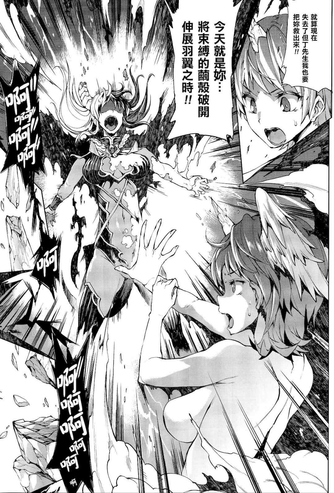 [エレクトさわる] 神曲のグリモワールⅠ~Ⅲ －PANDRA saga 2nd story－ (PANDRA)[中国翻訳][疏碼]