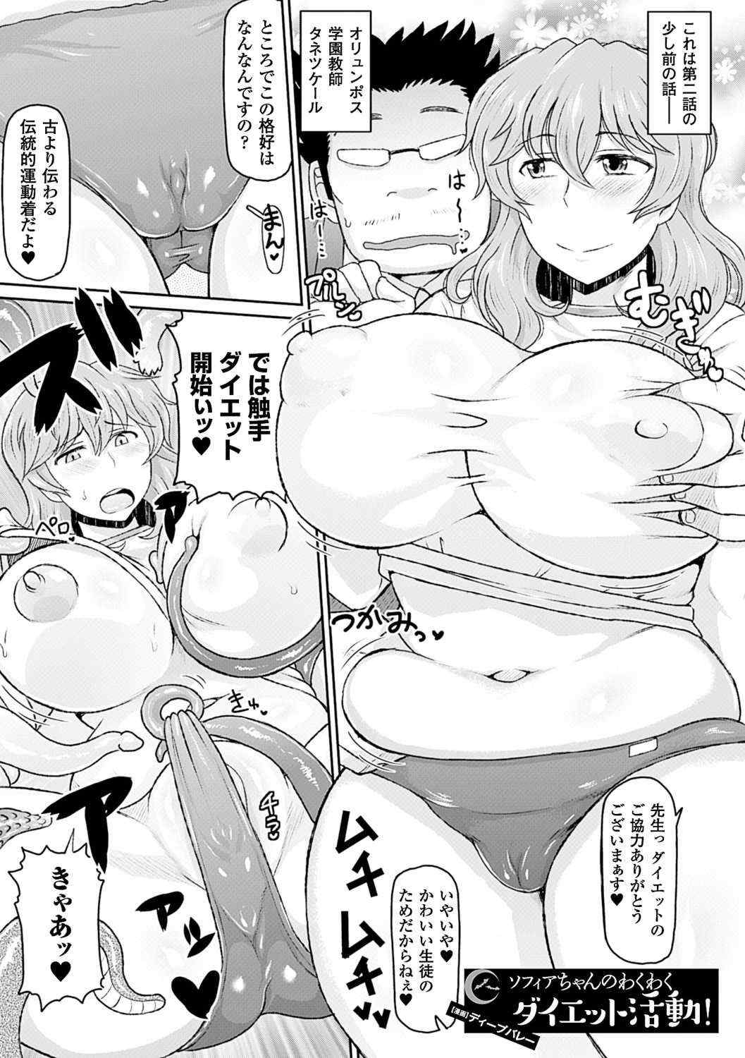 [エレクトさわる] 神曲のグリモワールⅠ~Ⅲ －PANDRA saga 2nd story－ (PANDRA)[中国翻訳][疏碼]