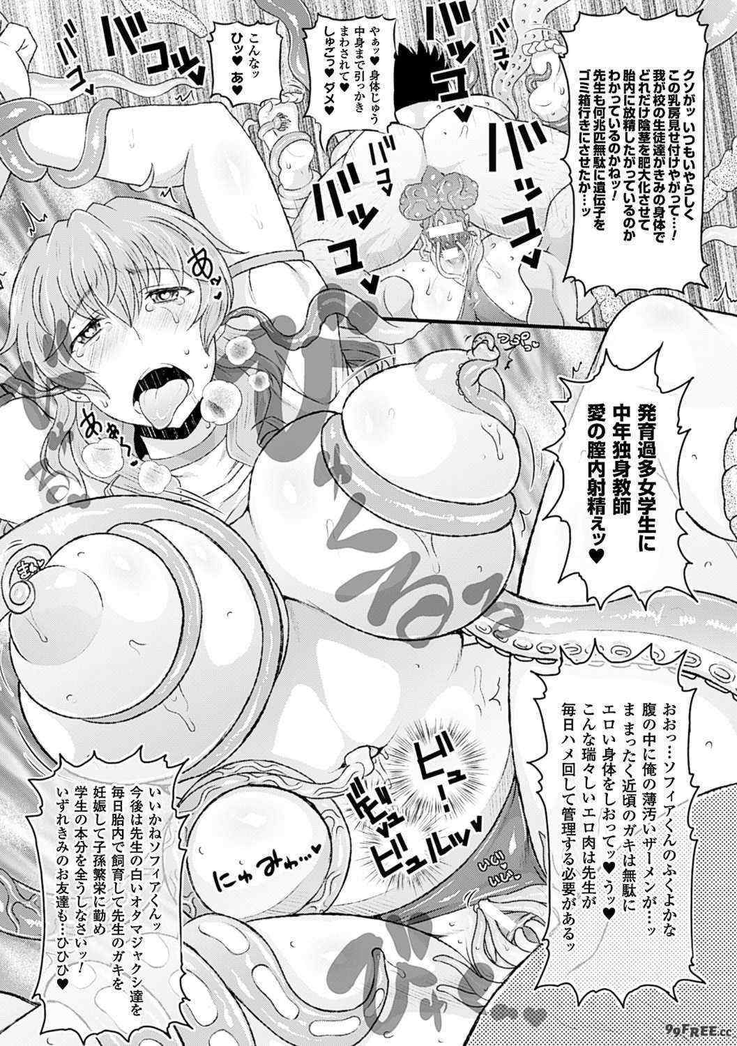 [エレクトさわる] 神曲のグリモワールⅠ~Ⅲ －PANDRA saga 2nd story－ (PANDRA)[中国翻訳][疏碼]