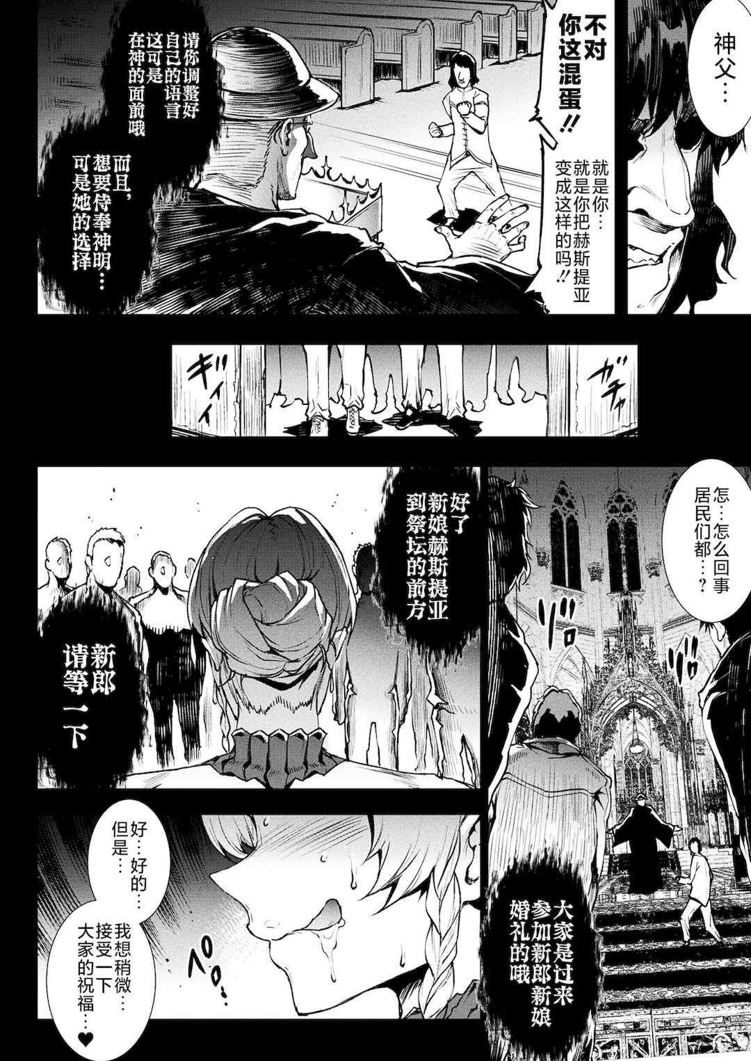 [エレクトさわる] 雷光神姫アイギスマギアⅠ-Ⅳ ~PANDRA saga 3rd ignition~ (PANDRA)[中国翻訳][疏碼][無邪気漢化組Xfinal個人漢化]