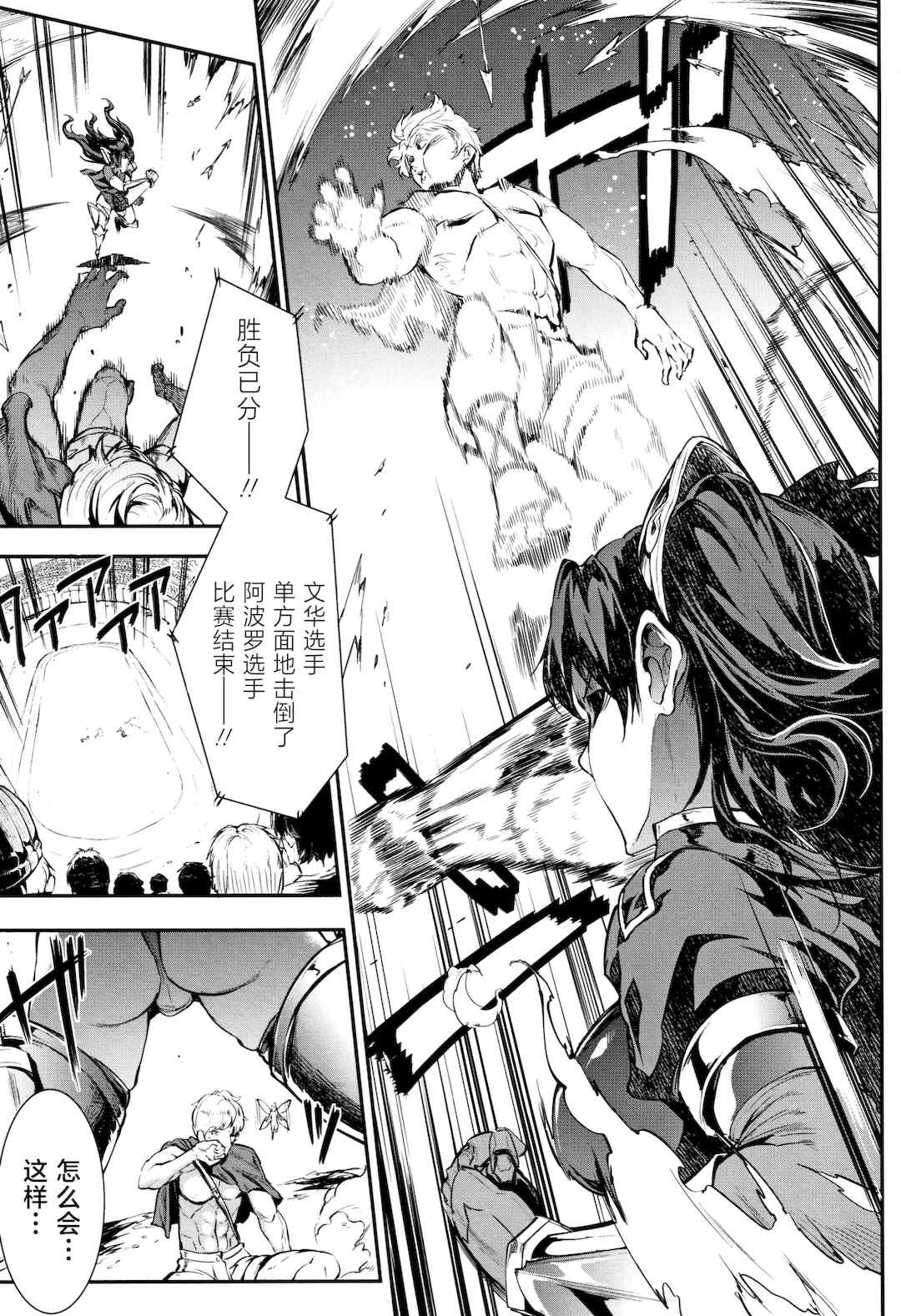 [エレクトさわる] 雷光神姫アイギスマギアⅠ-Ⅳ ~PANDRA saga 3rd ignition~ (PANDRA)[中国翻訳][疏碼][無邪気漢化組Xfinal個人漢化]