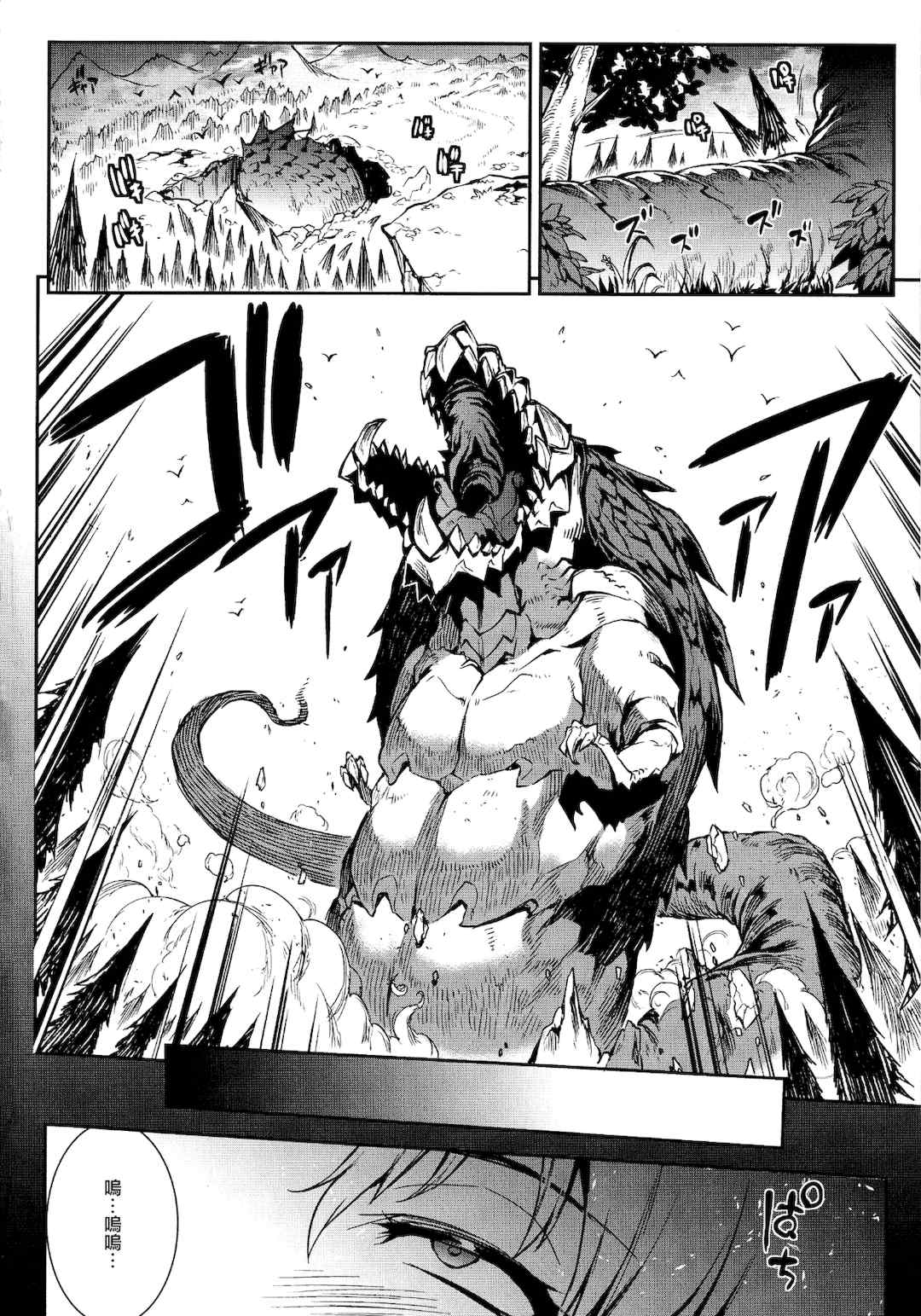 [エレクトさわる] 雷光神姫アイギスマギアⅠ-Ⅳ ~PANDRA saga 3rd ignition~ (PANDRA)[中国翻訳][疏碼][無邪気漢化組Xfinal個人漢化]