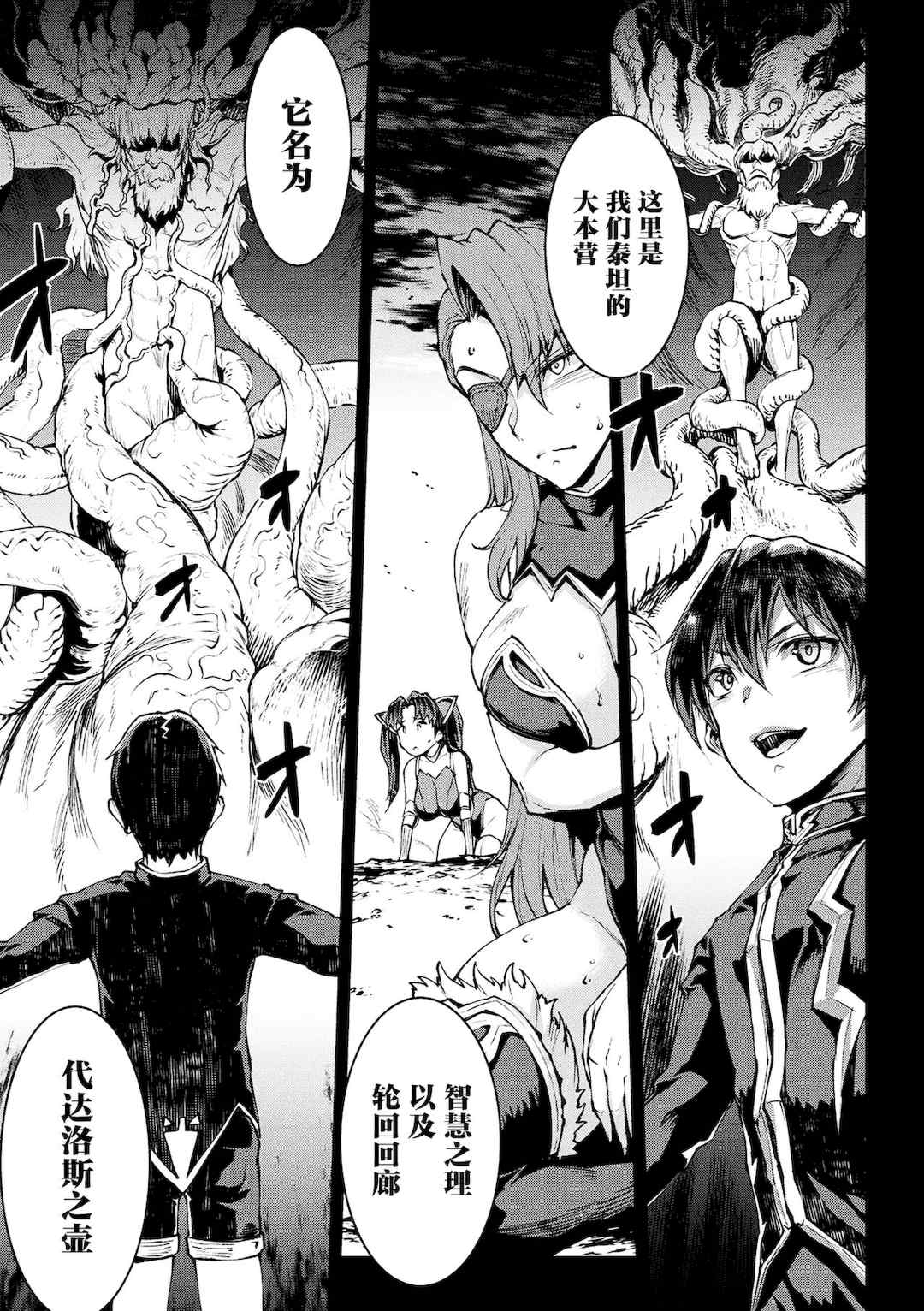 [エレクトさわる] 雷光神姫アイギスマギアⅠ-Ⅳ ~PANDRA saga 3rd ignition~ (PANDRA)[中国翻訳][疏碼][無邪気漢化組Xfinal個人漢化]