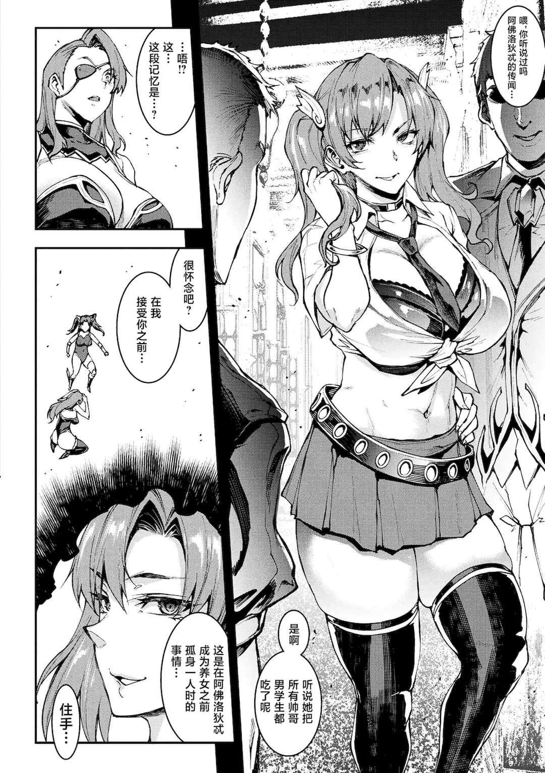 [エレクトさわる] 雷光神姫アイギスマギアⅠ-Ⅳ ~PANDRA saga 3rd ignition~ (PANDRA)[中国翻訳][疏碼][無邪気漢化組Xfinal個人漢化]