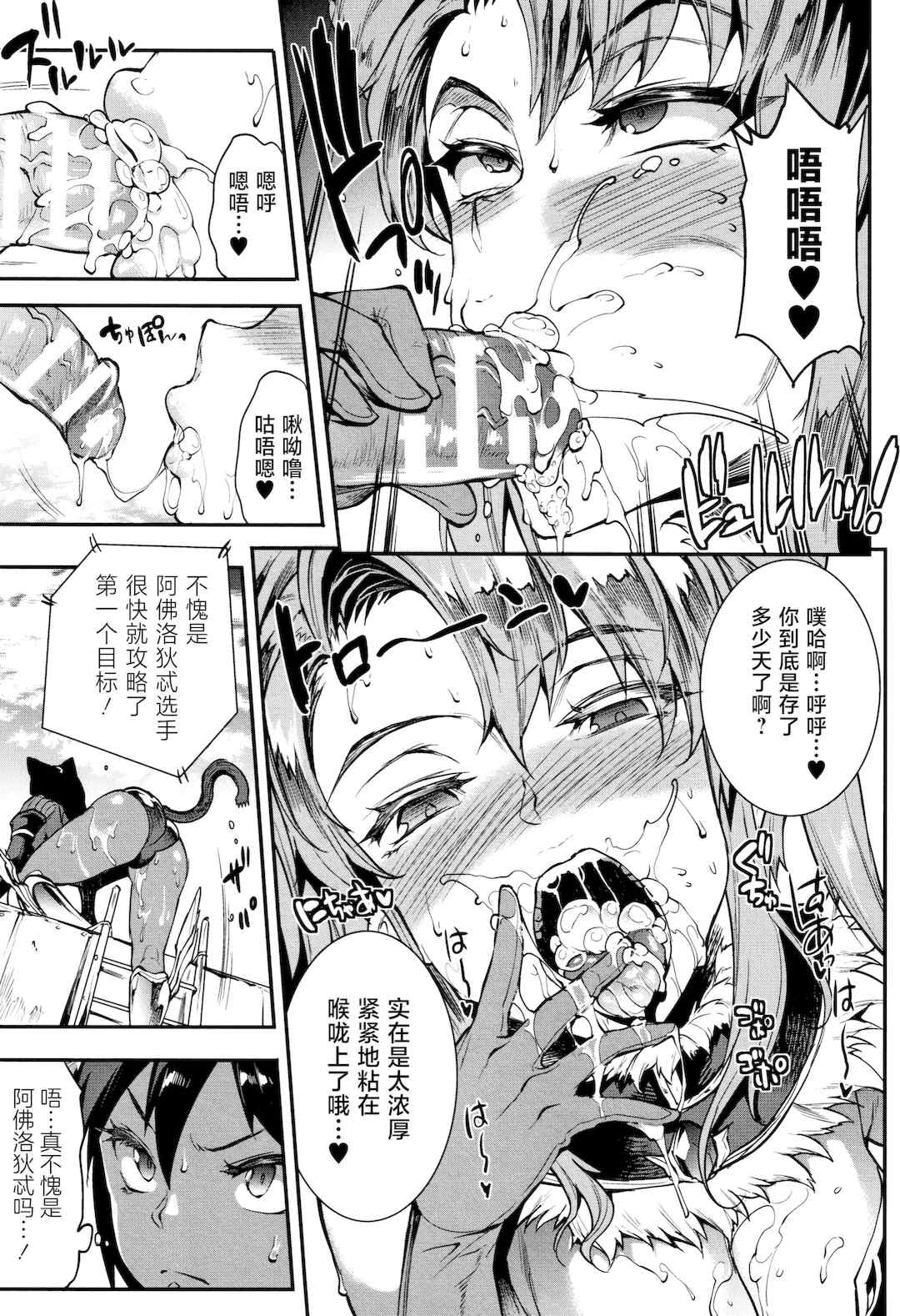 [エレクトさわる] 雷光神姫アイギスマギアⅠ-Ⅳ ~PANDRA saga 3rd ignition~ (PANDRA)[中国翻訳][疏碼][無邪気漢化組Xfinal個人漢化]