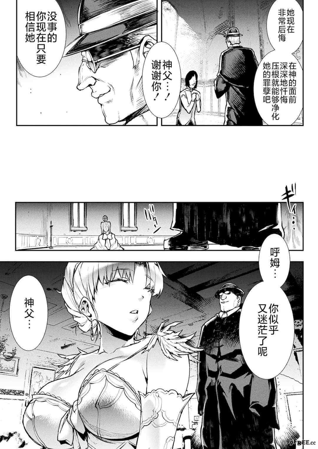 [エレクトさわる] 雷光神姫アイギスマギアⅠ-Ⅳ ~PANDRA saga 3rd ignition~ (PANDRA)[中国翻訳][疏碼][無邪気漢化組Xfinal個人漢化]