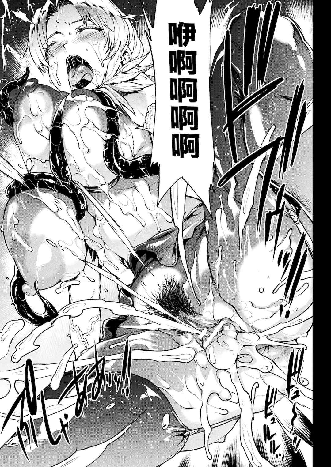 [エレクトさわる] 雷光神姫アイギスマギアⅠ-Ⅳ ~PANDRA saga 3rd ignition~ (PANDRA)[中国翻訳][疏碼][無邪気漢化組Xfinal個人漢化]