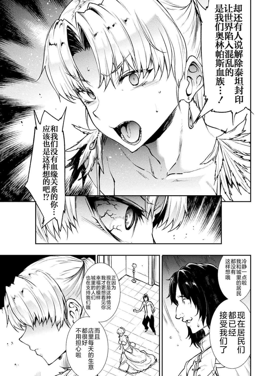 [エレクトさわる] 雷光神姫アイギスマギアⅠ-Ⅳ ~PANDRA saga 3rd ignition~ (PANDRA)[中国翻訳][疏碼][無邪気漢化組Xfinal個人漢化]