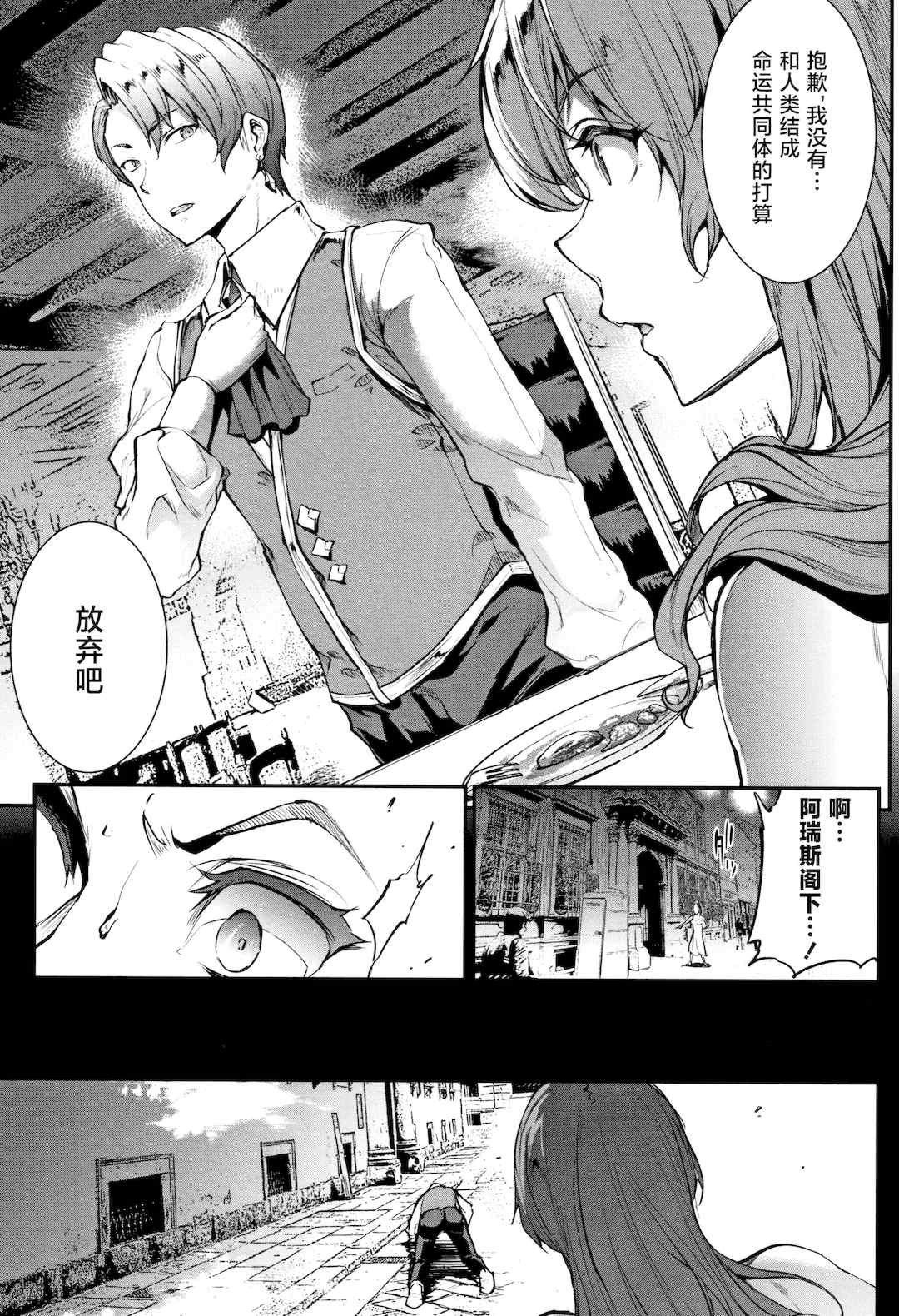 [エレクトさわる] 雷光神姫アイギスマギアⅠ-Ⅳ ~PANDRA saga 3rd ignition~ (PANDRA)[中国翻訳][疏碼][無邪気漢化組Xfinal個人漢化]