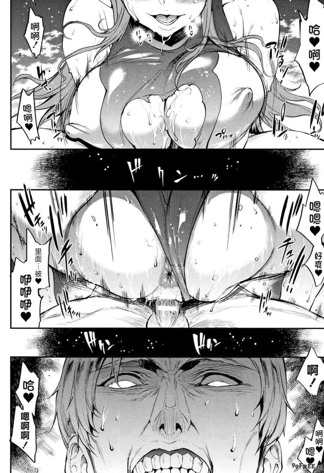 [エレクトさわる] 雷光神姫アイギスマギアⅠ-Ⅳ ~PANDRA saga 3rd ignition~ (PANDRA)[中国翻訳][疏碼][無邪気漢化組Xfinal個人漢化]