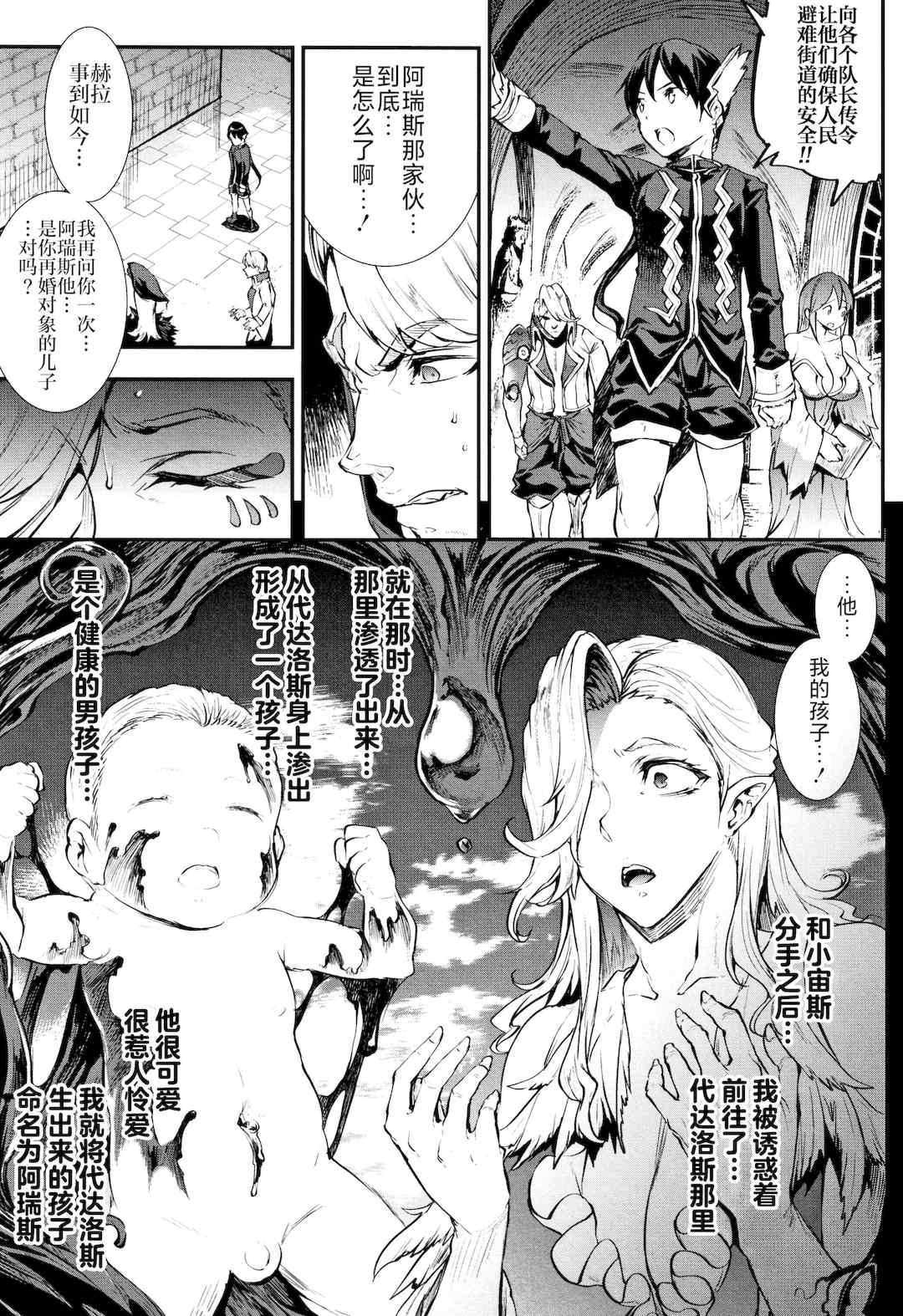 [エレクトさわる] 雷光神姫アイギスマギアⅠ-Ⅳ ~PANDRA saga 3rd ignition~ (PANDRA)[中国翻訳][疏碼][無邪気漢化組Xfinal個人漢化]