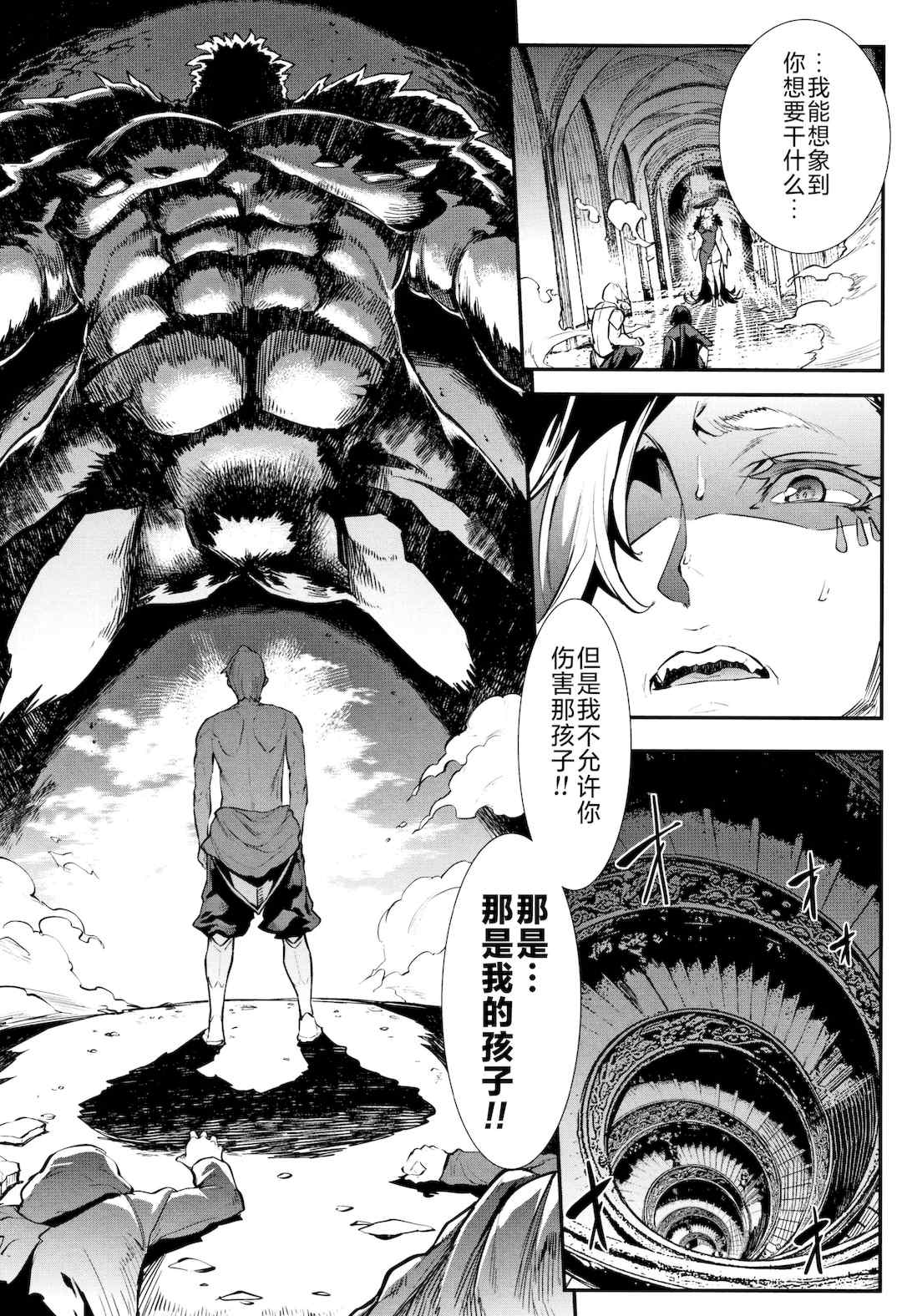 [エレクトさわる] 雷光神姫アイギスマギアⅠ-Ⅳ ~PANDRA saga 3rd ignition~ (PANDRA)[中国翻訳][疏碼][無邪気漢化組Xfinal個人漢化]