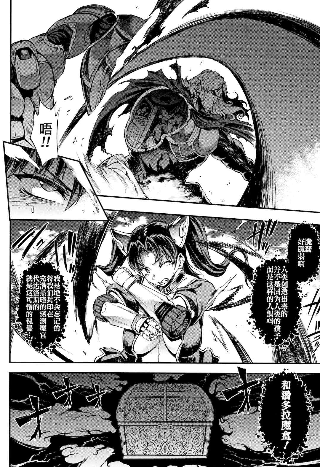 [エレクトさわる] 雷光神姫アイギスマギアⅠ-Ⅳ ~PANDRA saga 3rd ignition~ (PANDRA)[中国翻訳][疏碼][無邪気漢化組Xfinal個人漢化]