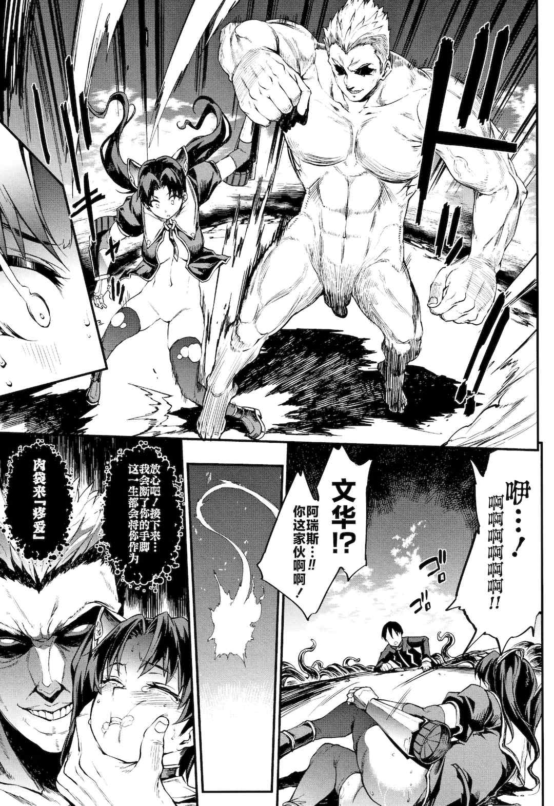 [エレクトさわる] 雷光神姫アイギスマギアⅠ-Ⅳ ~PANDRA saga 3rd ignition~ (PANDRA)[中国翻訳][疏碼][無邪気漢化組Xfinal個人漢化]