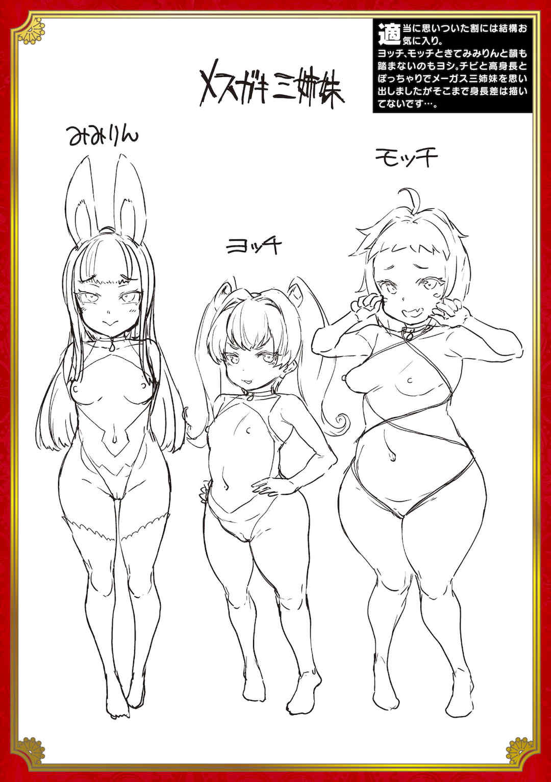 [エレクトさわる] 雷光神姫アイギスマギアⅠ-Ⅳ ~PANDRA saga 3rd ignition~ (PANDRA)[中国翻訳][疏碼][無邪気漢化組Xfinal個人漢化]