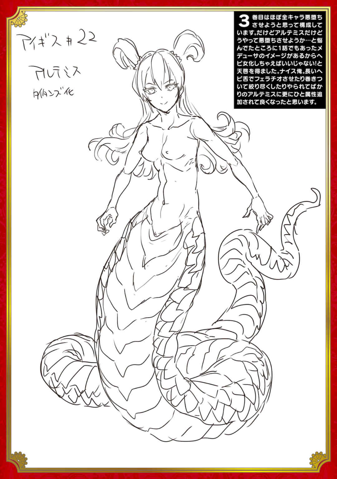 [エレクトさわる] 雷光神姫アイギスマギアⅠ-Ⅳ ~PANDRA saga 3rd ignition~ (PANDRA)[中国翻訳][疏碼][無邪気漢化組Xfinal個人漢化]