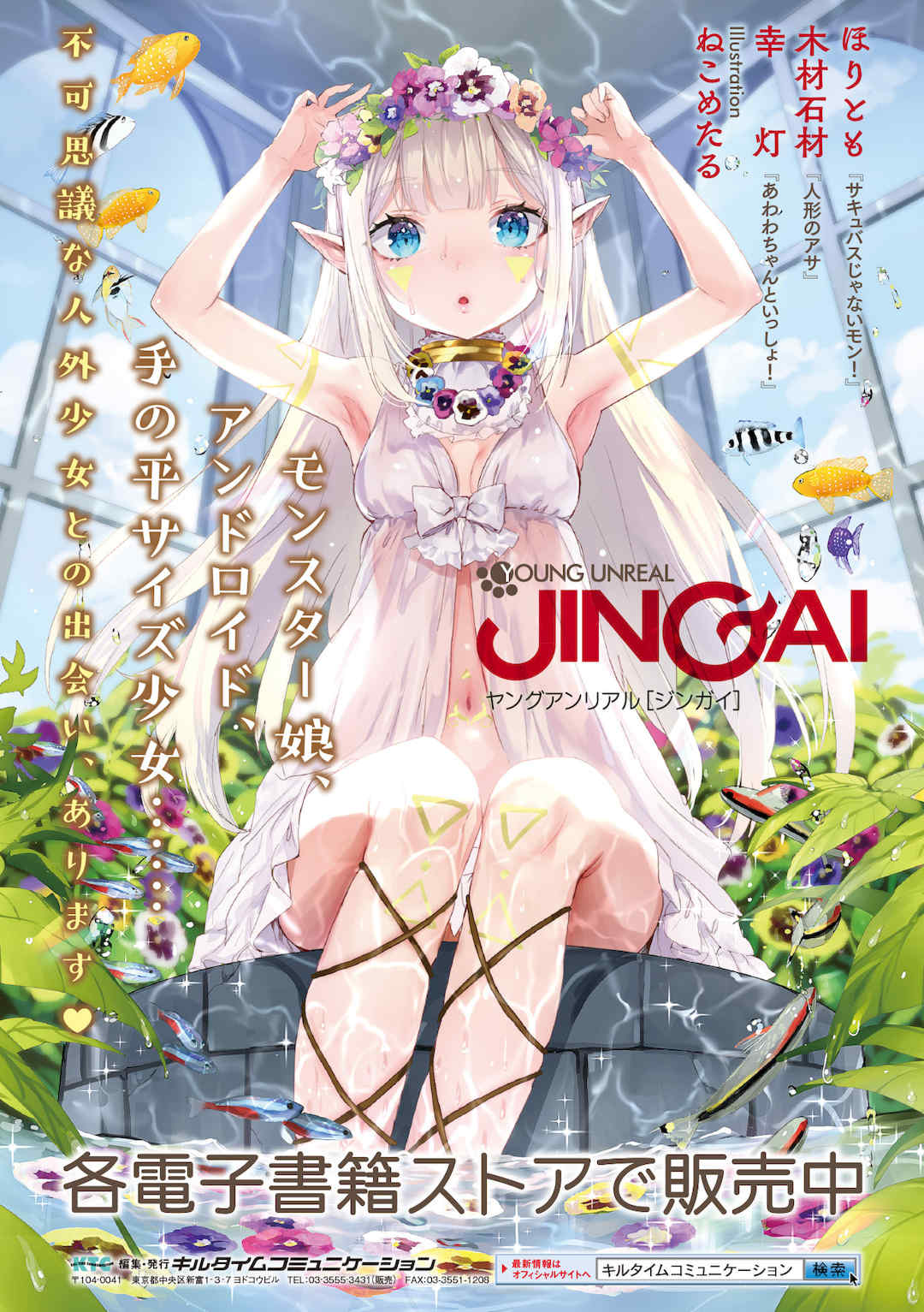 [エレクトさわる] 雷光神姫アイギスマギアⅠ-Ⅳ ~PANDRA saga 3rd ignition~ (PANDRA)[中国翻訳][疏碼][無邪気漢化組Xfinal個人漢化]