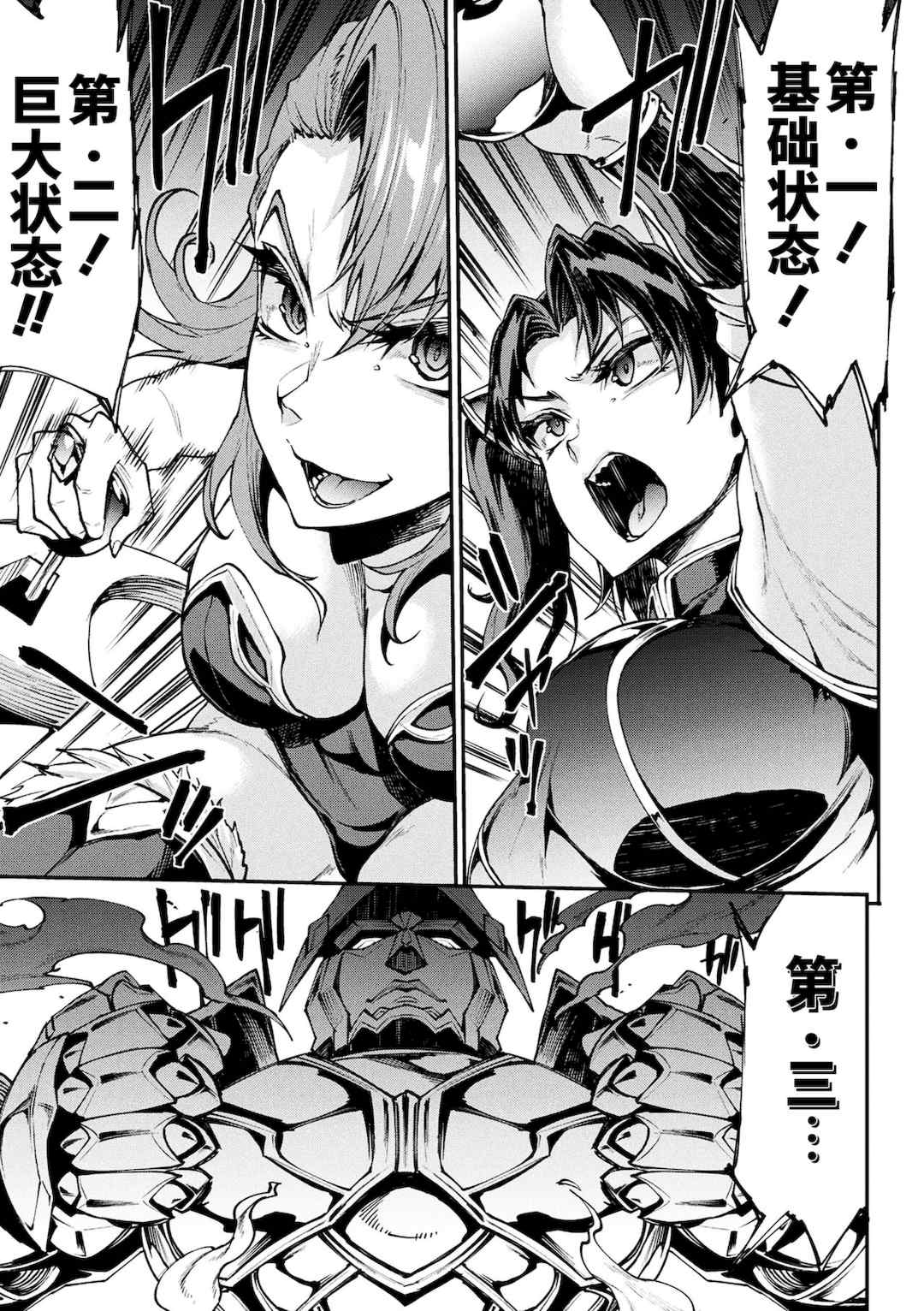 [エレクトさわる] 雷光神姫アイギスマギアⅠ-Ⅳ ~PANDRA saga 3rd ignition~ (PANDRA)[中国翻訳][疏碼][無邪気漢化組Xfinal個人漢化]