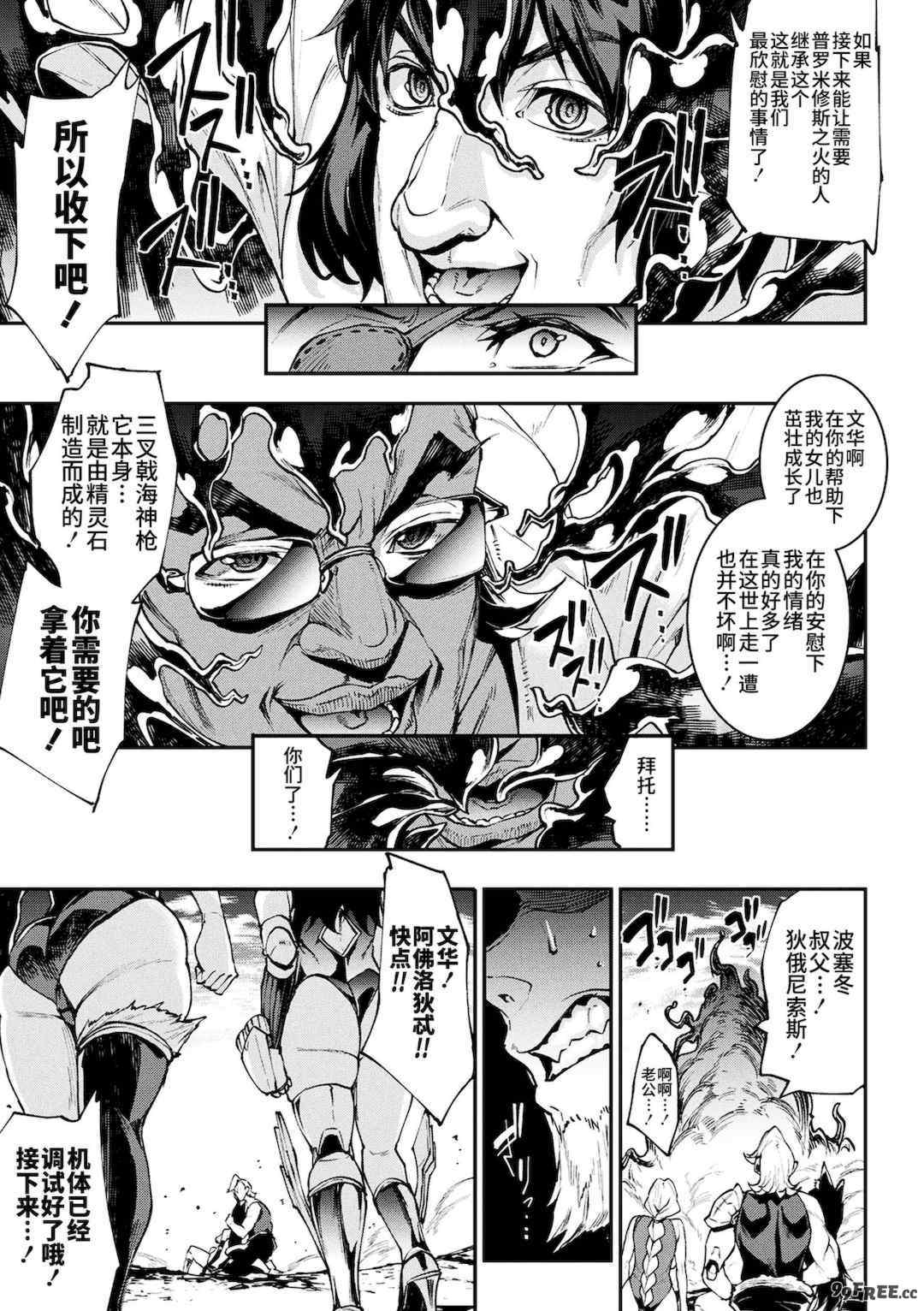 [エレクトさわる] 雷光神姫アイギスマギアⅠ-Ⅳ ~PANDRA saga 3rd ignition~ (PANDRA)[中国翻訳][疏碼][無邪気漢化組Xfinal個人漢化]