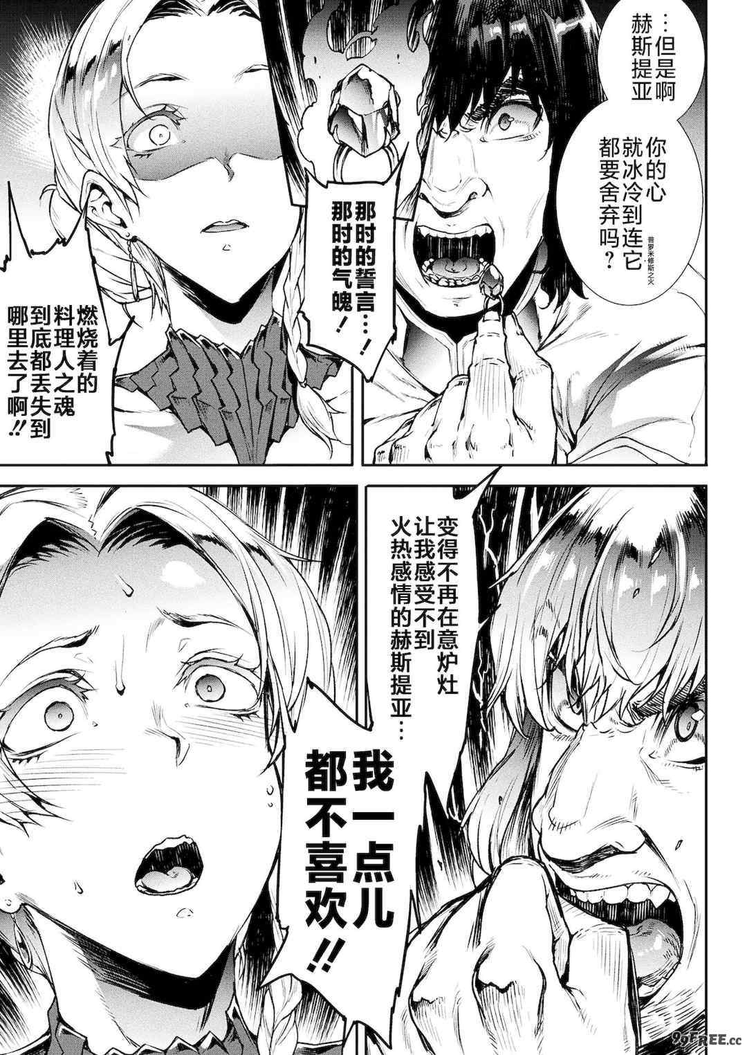 [エレクトさわる] 雷光神姫アイギスマギアⅠ-Ⅳ ~PANDRA saga 3rd ignition~ (PANDRA)[中国翻訳][疏碼][無邪気漢化組Xfinal個人漢化]