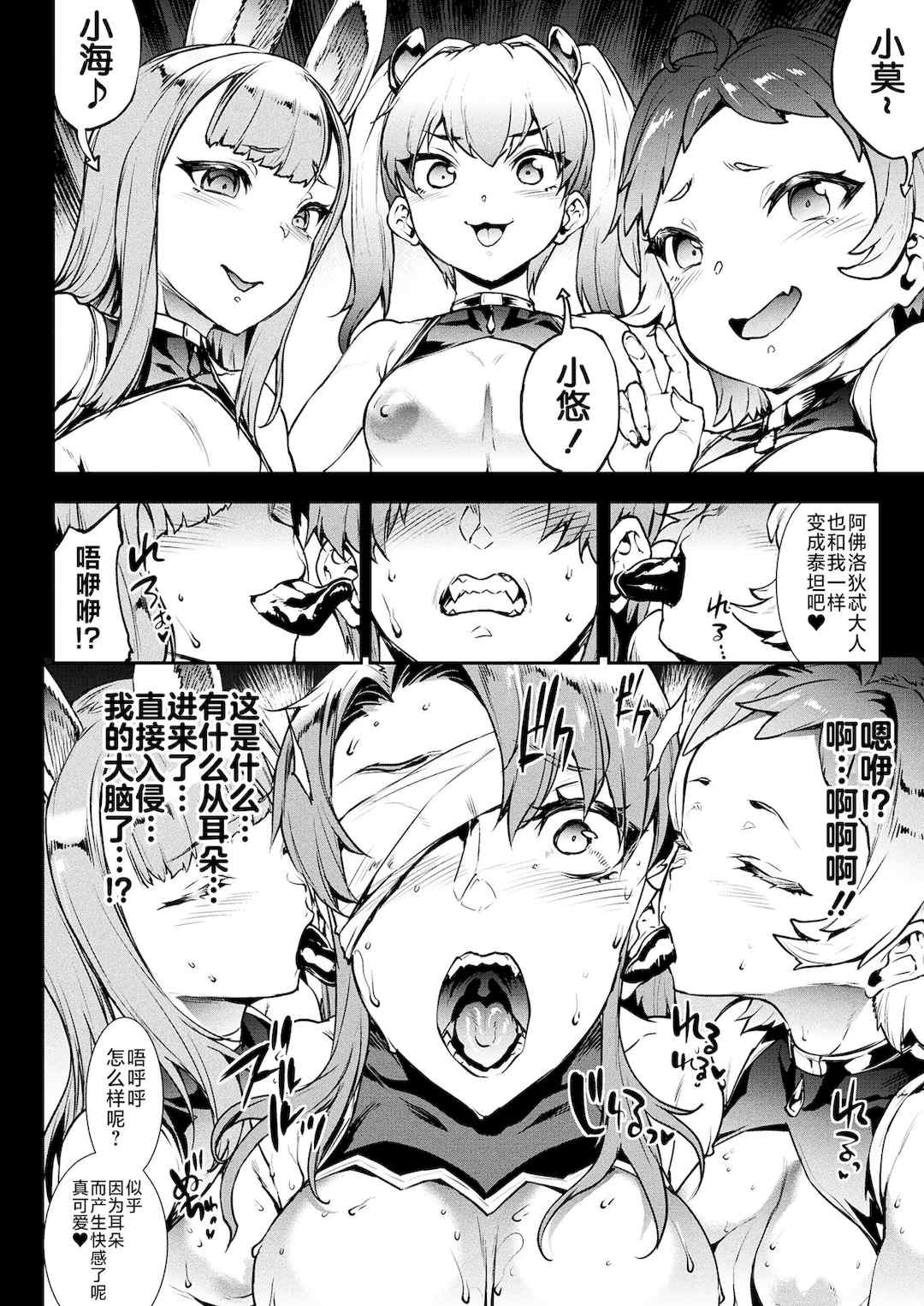 [エレクトさわる] 雷光神姫アイギスマギアⅠ-Ⅳ ~PANDRA saga 3rd ignition~ (PANDRA)[中国翻訳][疏碼][無邪気漢化組Xfinal個人漢化]