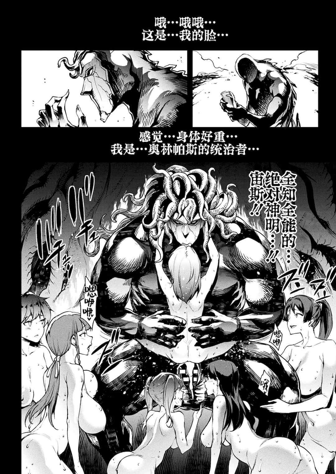 [エレクトさわる] 雷光神姫アイギスマギアⅠ-Ⅳ ~PANDRA saga 3rd ignition~ (PANDRA)[中国翻訳][疏碼][無邪気漢化組Xfinal個人漢化]