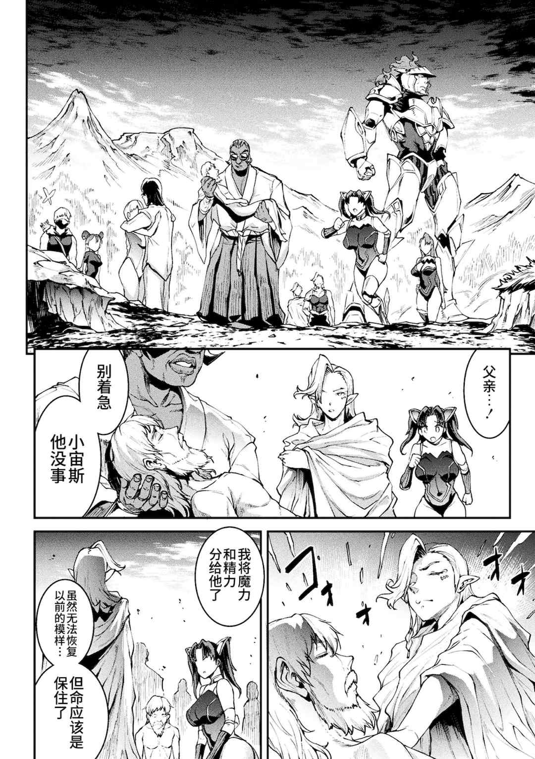 [エレクトさわる] 雷光神姫アイギスマギアⅠ-Ⅳ ~PANDRA saga 3rd ignition~ (PANDRA)[中国翻訳][疏碼][無邪気漢化組Xfinal個人漢化]