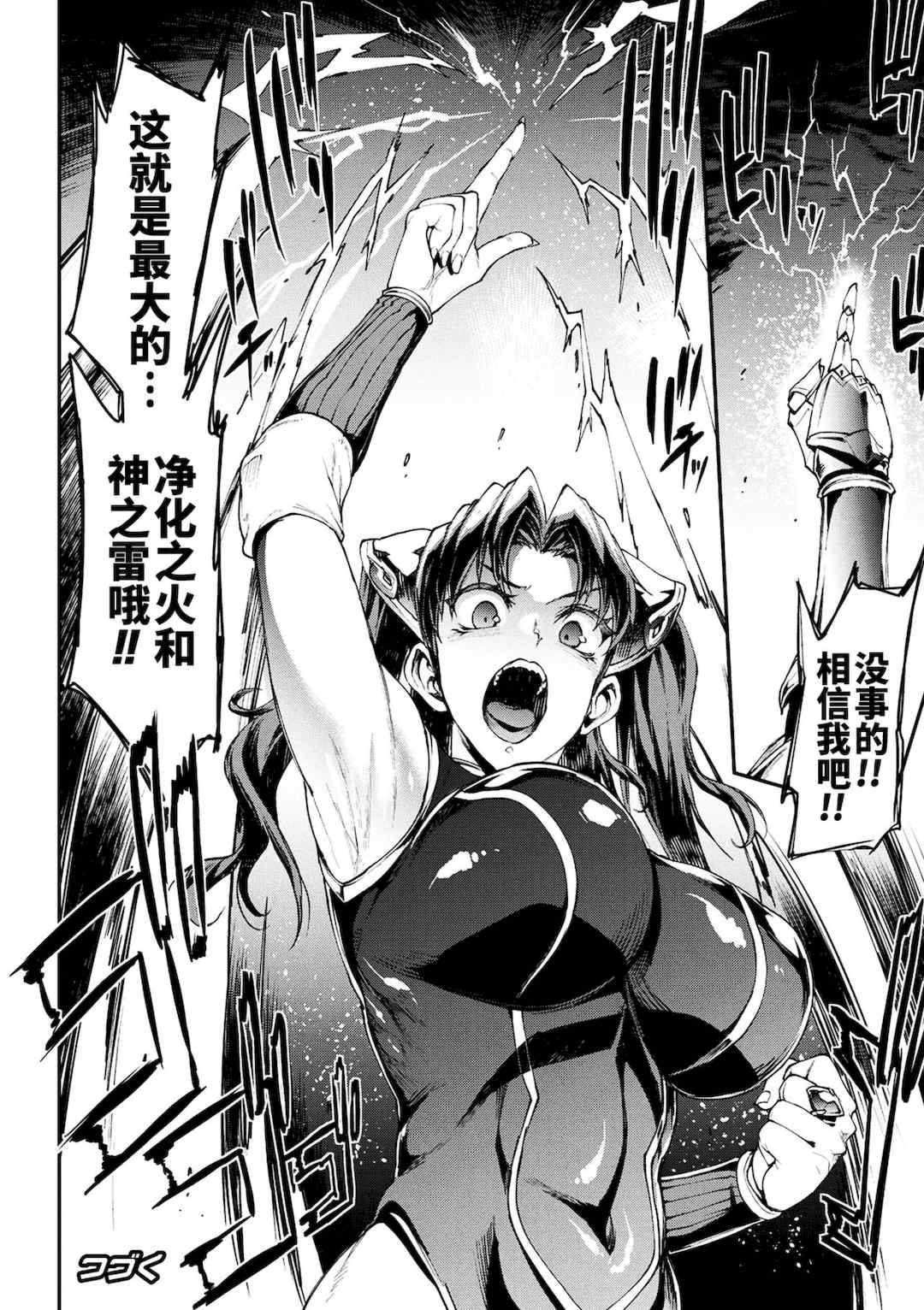 [エレクトさわる] 雷光神姫アイギスマギアⅠ-Ⅳ ~PANDRA saga 3rd ignition~ (PANDRA)[中国翻訳][疏碼][無邪気漢化組Xfinal個人漢化]