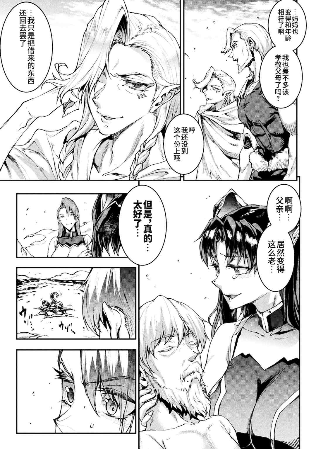 [エレクトさわる] 雷光神姫アイギスマギアⅠ-Ⅳ ~PANDRA saga 3rd ignition~ (PANDRA)[中国翻訳][疏碼][無邪気漢化組Xfinal個人漢化]