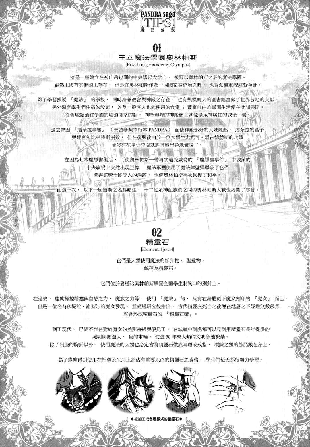 [エレクトさわる] 雷光神姫アイギスマギアⅠ-Ⅳ ~PANDRA saga 3rd ignition~ (PANDRA)[中国翻訳][疏碼][無邪気漢化組Xfinal個人漢化]