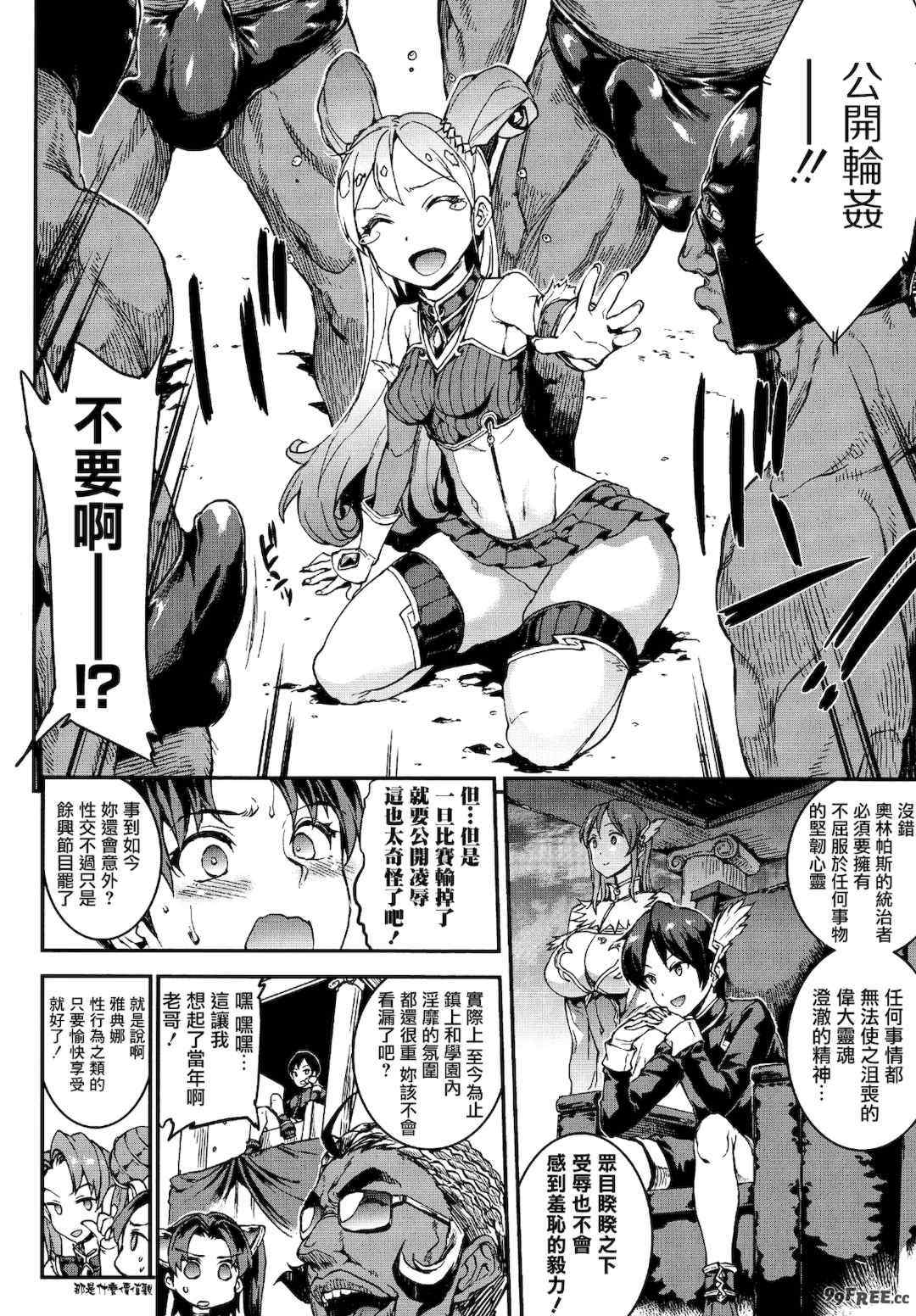 [エレクトさわる] 雷光神姫アイギスマギアⅠ-Ⅳ ~PANDRA saga 3rd ignition~ (PANDRA)[中国翻訳][疏碼][無邪気漢化組Xfinal個人漢化]