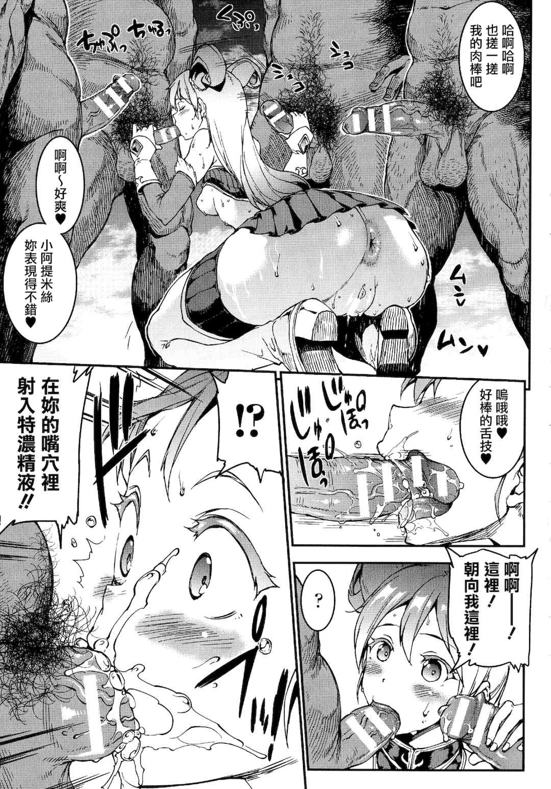 [エレクトさわる] 雷光神姫アイギスマギアⅠ-Ⅳ ~PANDRA saga 3rd ignition~ (PANDRA)[中国翻訳][疏碼][無邪気漢化組Xfinal個人漢化]