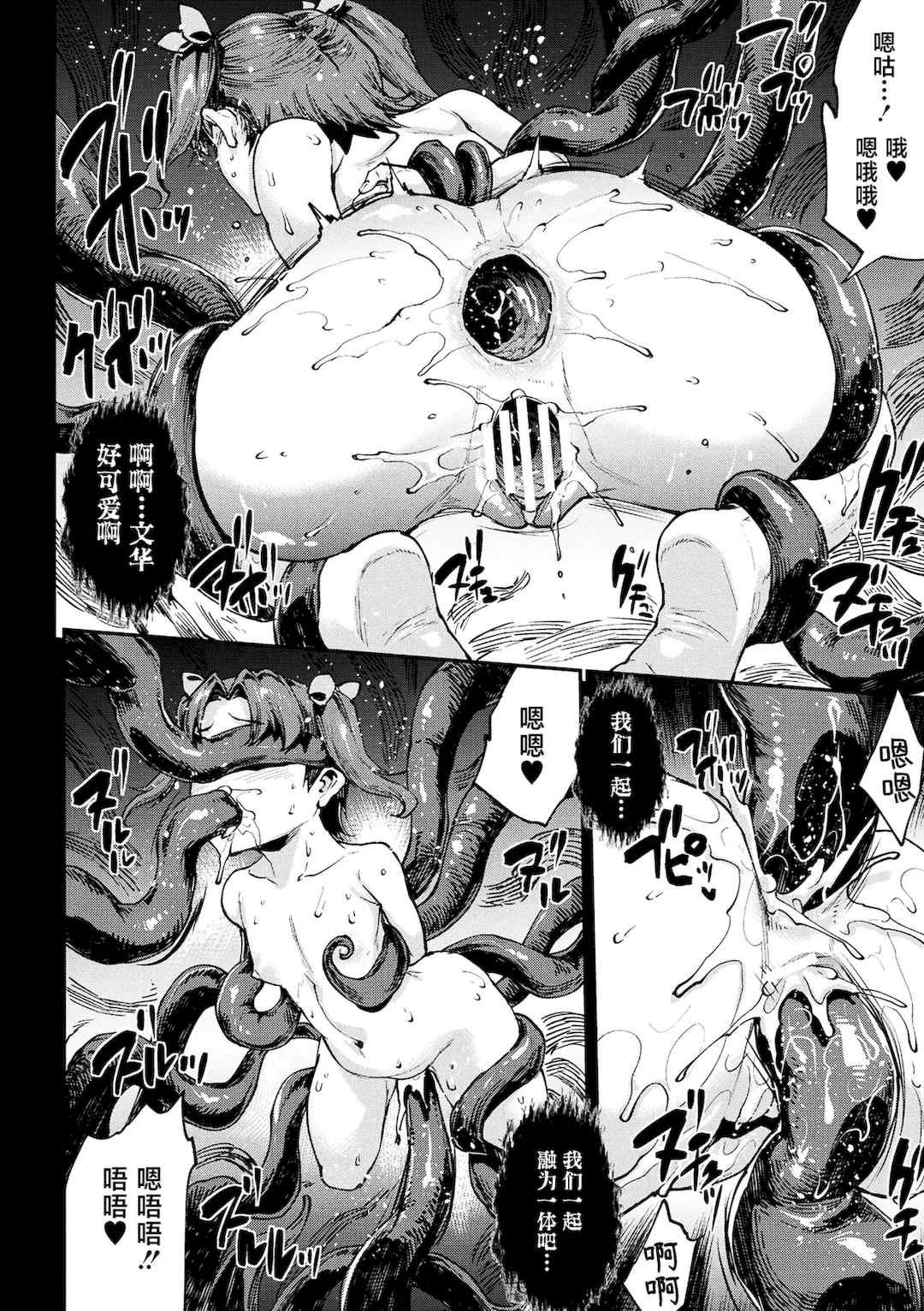 [エレクトさわる] 雷光神姫アイギスマギアⅠ-Ⅳ ~PANDRA saga 3rd ignition~ (PANDRA)[中国翻訳][疏碼][無邪気漢化組Xfinal個人漢化]