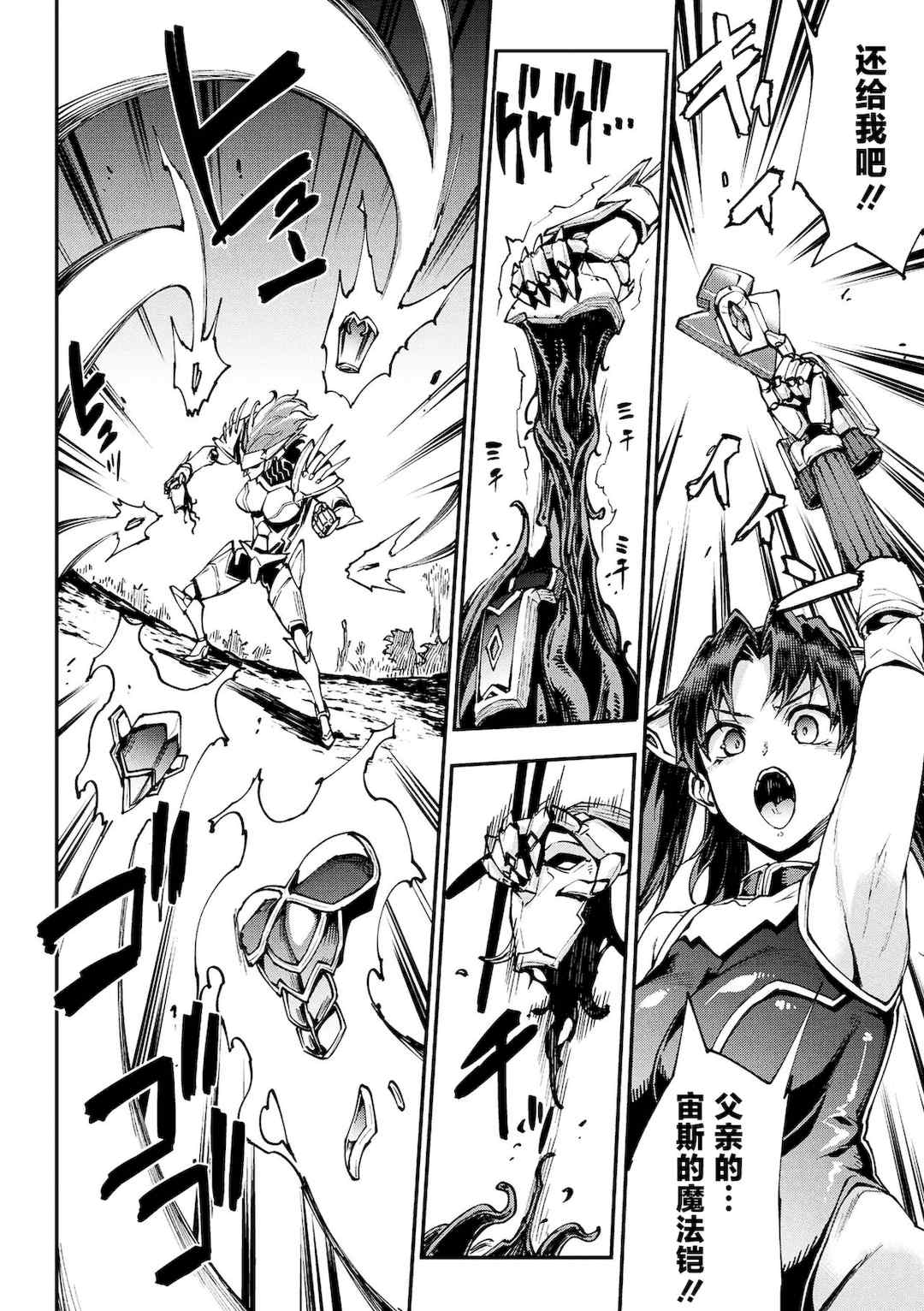 [エレクトさわる] 雷光神姫アイギスマギアⅠ-Ⅳ ~PANDRA saga 3rd ignition~ (PANDRA)[中国翻訳][疏碼][無邪気漢化組Xfinal個人漢化]