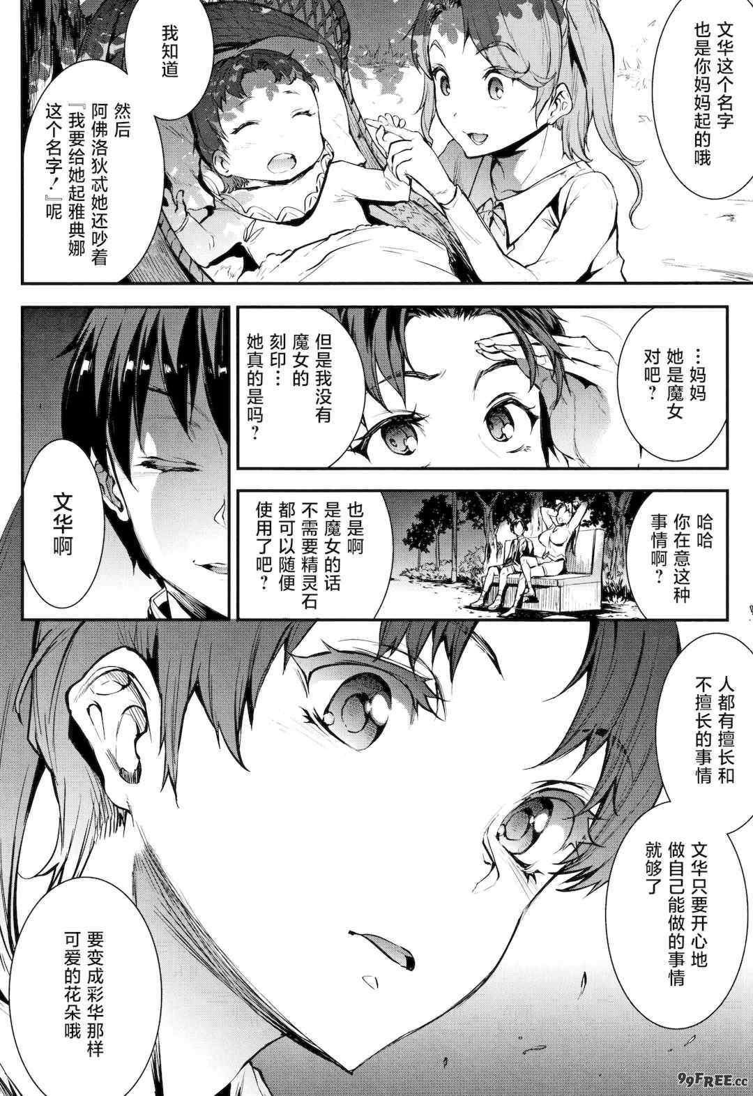 [エレクトさわる] 雷光神姫アイギスマギアⅠ-Ⅳ ~PANDRA saga 3rd ignition~ (PANDRA)[中国翻訳][疏碼][無邪気漢化組Xfinal個人漢化]