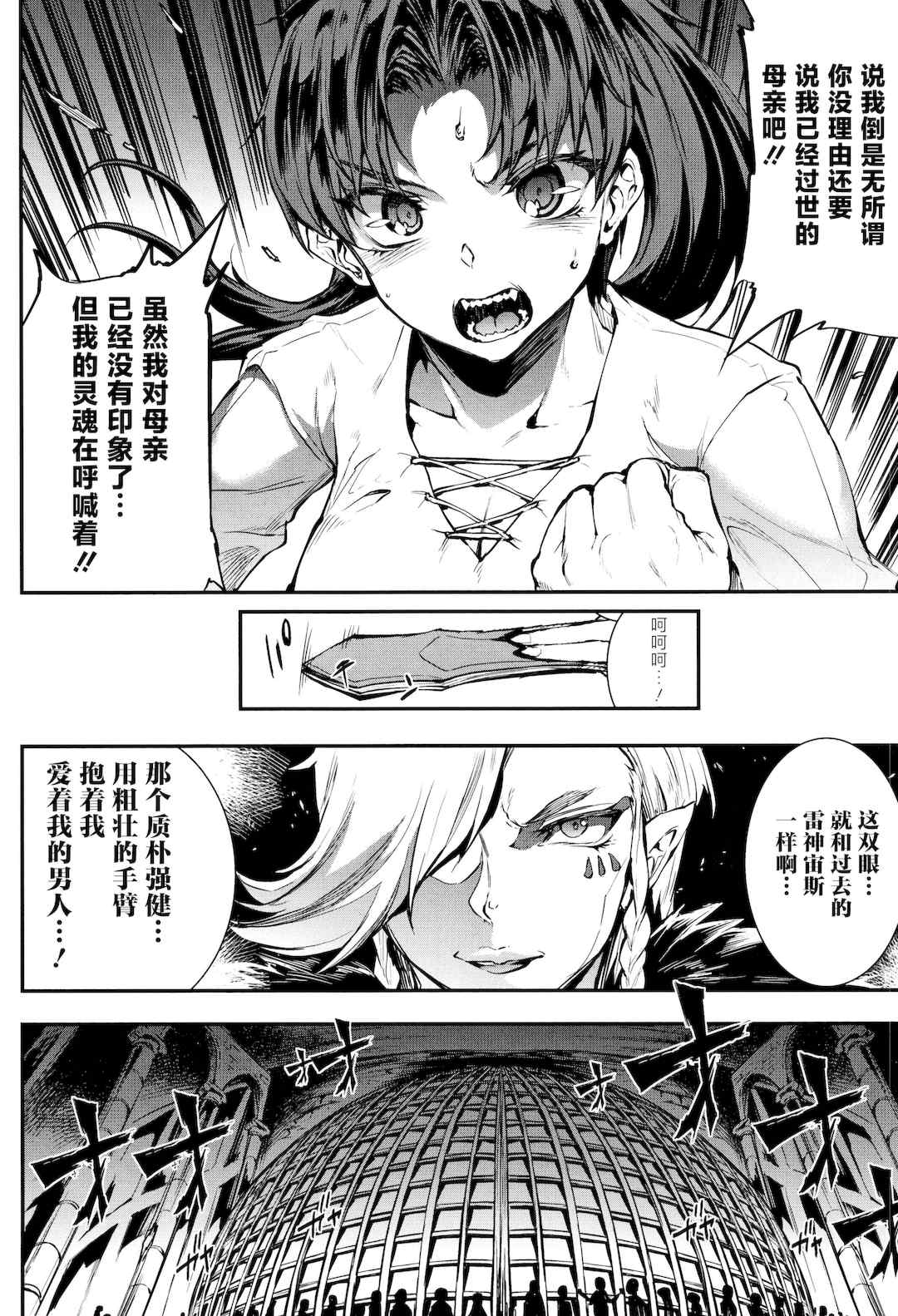 [エレクトさわる] 雷光神姫アイギスマギアⅠ-Ⅳ ~PANDRA saga 3rd ignition~ (PANDRA)[中国翻訳][疏碼][無邪気漢化組Xfinal個人漢化]