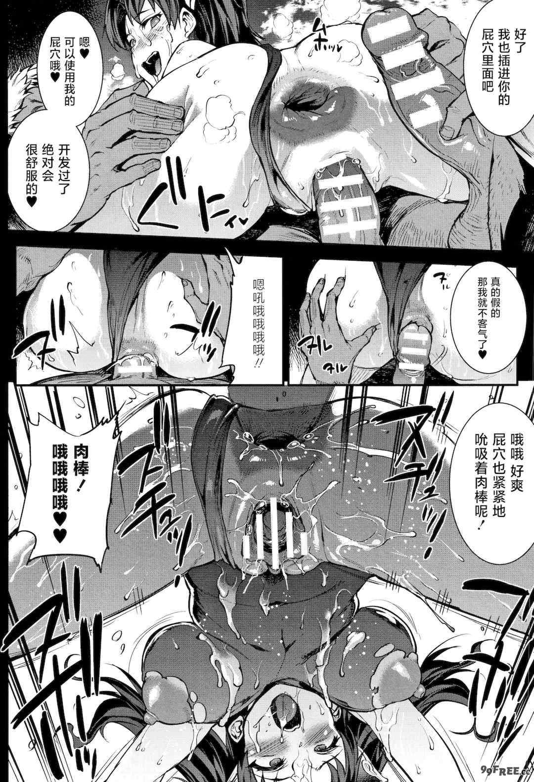 [エレクトさわる] 雷光神姫アイギスマギアⅠ-Ⅳ ~PANDRA saga 3rd ignition~ (PANDRA)[中国翻訳][疏碼][無邪気漢化組Xfinal個人漢化]