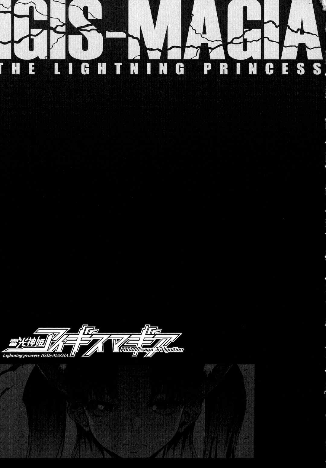 [エレクトさわる] 雷光神姫アイギスマギアⅠ-Ⅳ ~PANDRA saga 3rd ignition~ (PANDRA)[中国翻訳][疏碼][無邪気漢化組Xfinal個人漢化]